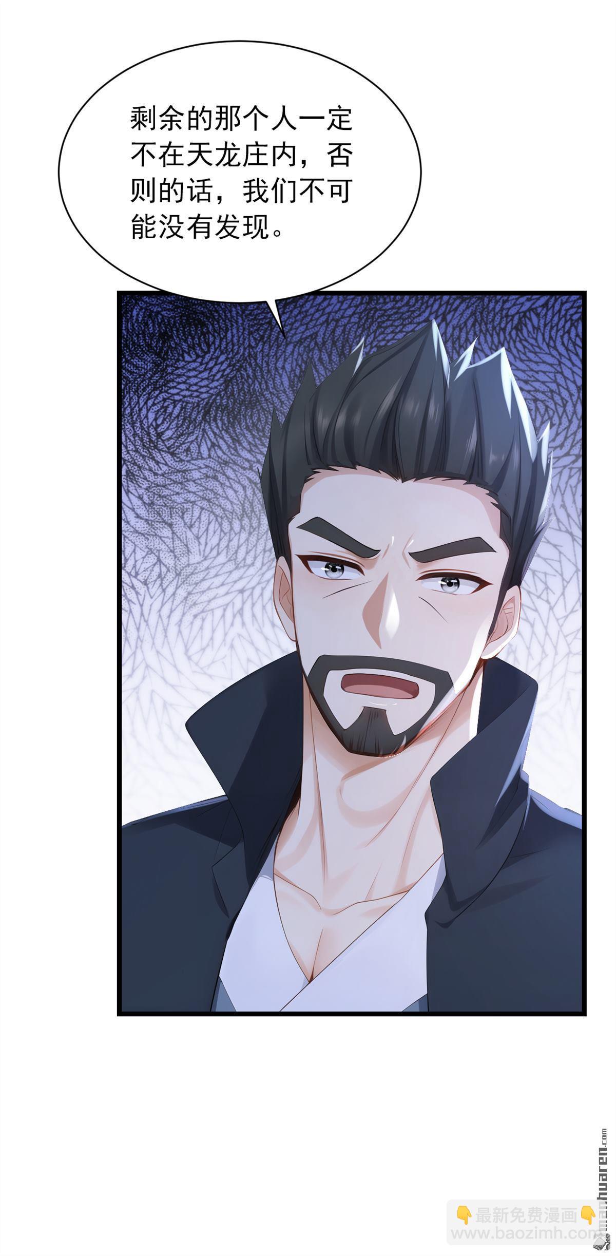 鎮國神婿 - 第283回 輪流保管小海螺 - 1