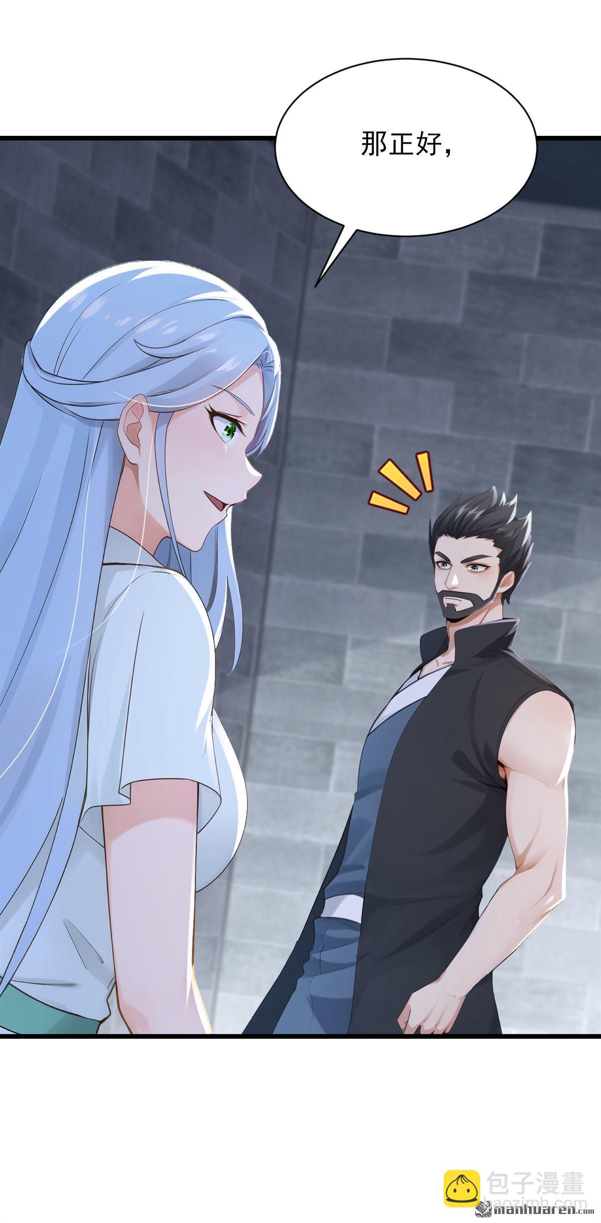 鎮國神婿 - 第283回 輪流保管小海螺 - 2