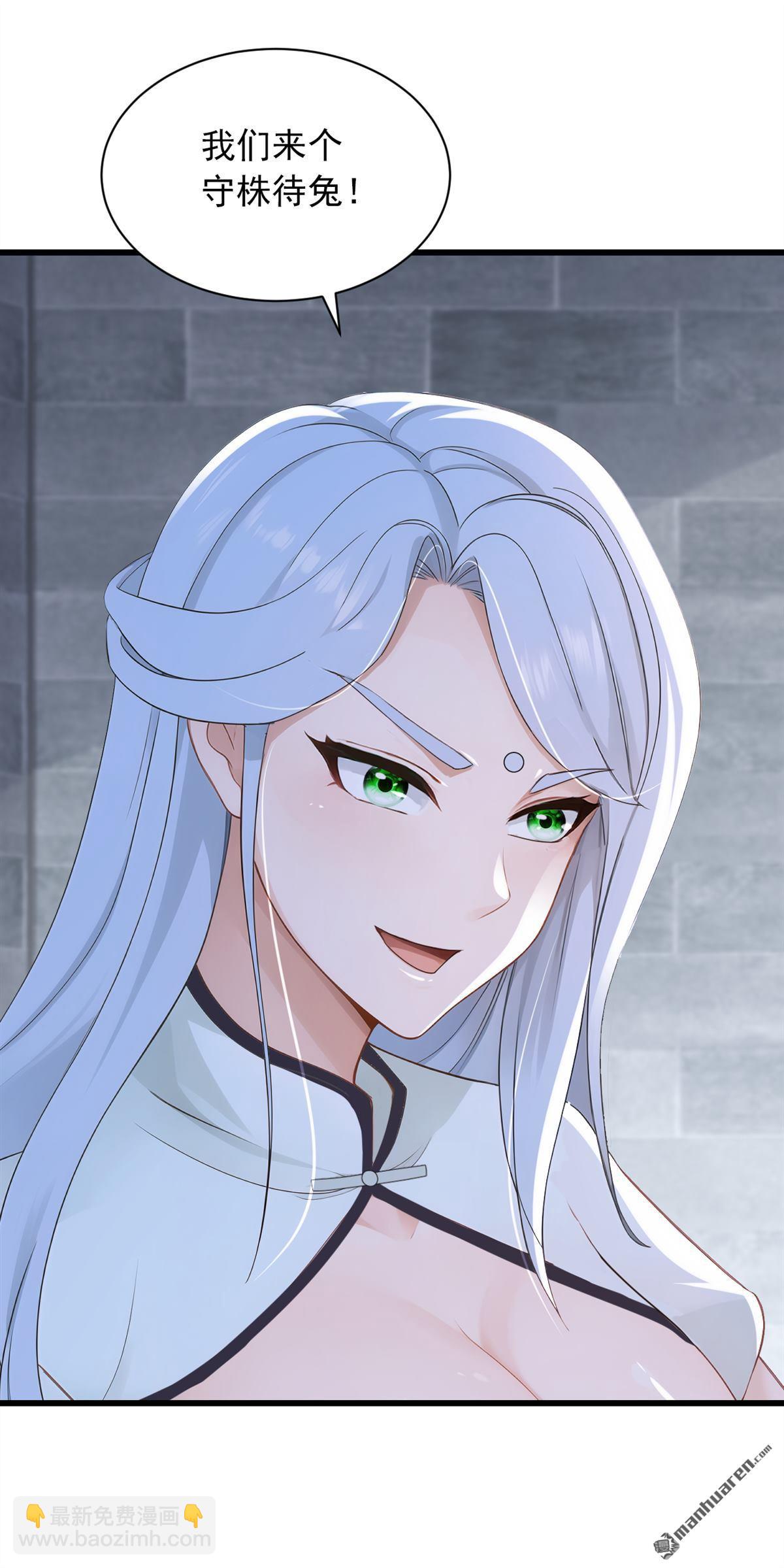 鎮國神婿 - 第283回 輪流保管小海螺 - 3