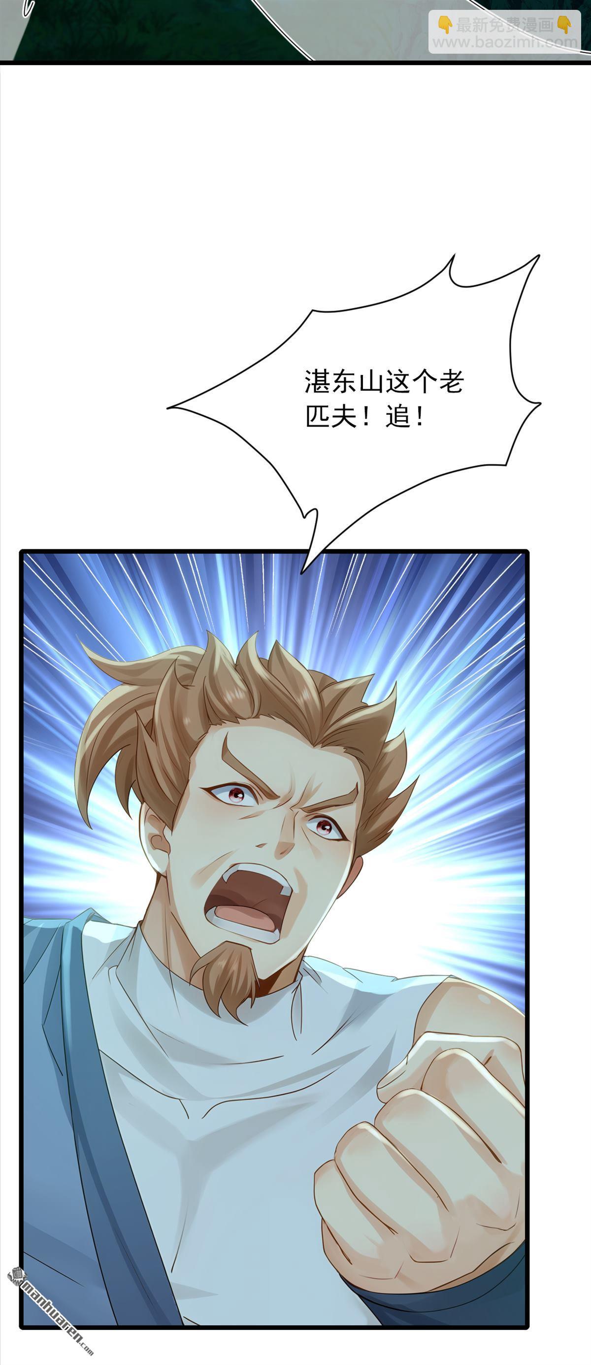 鎮國神婿 - 第283回 輪流保管小海螺 - 4