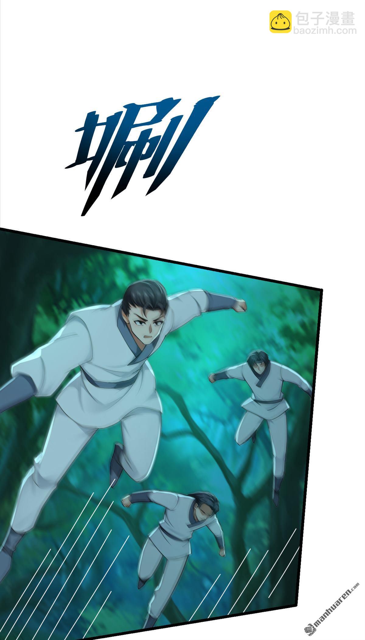 鎮國神婿 - 第283回 輪流保管小海螺 - 5