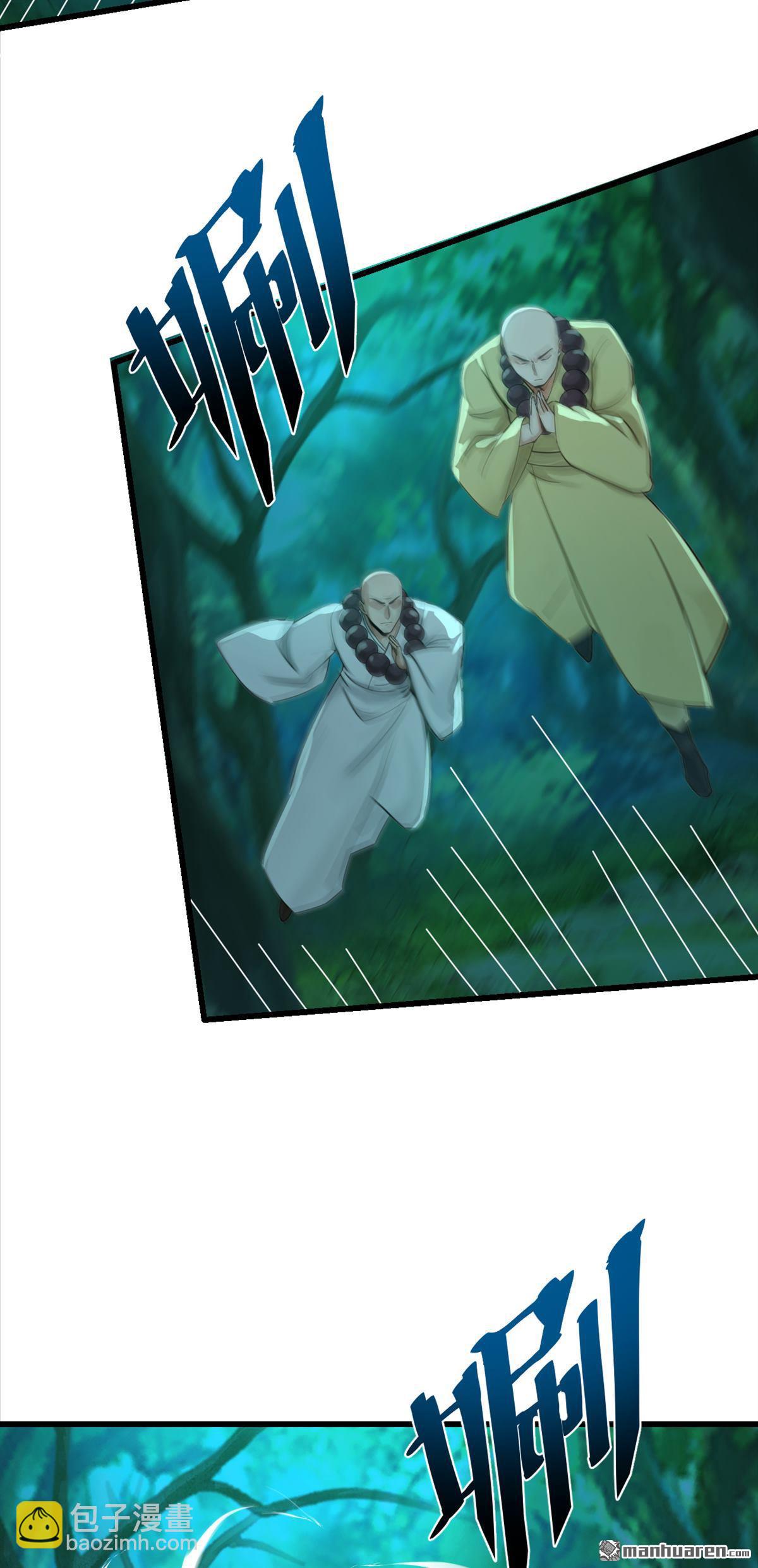 鎮國神婿 - 第283回 輪流保管小海螺 - 6