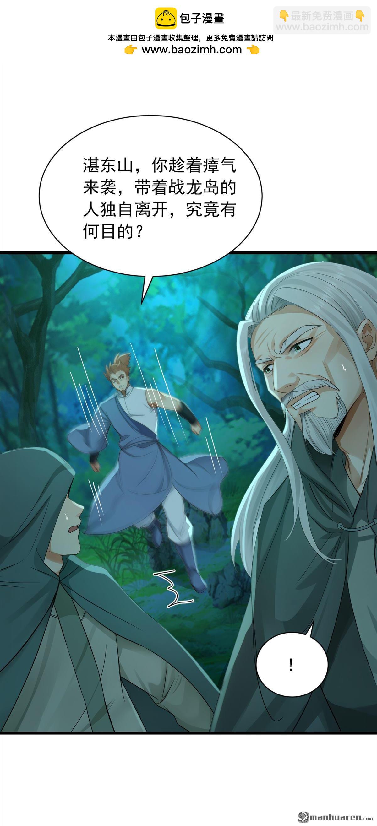 鎮國神婿 - 第283回 輪流保管小海螺 - 1