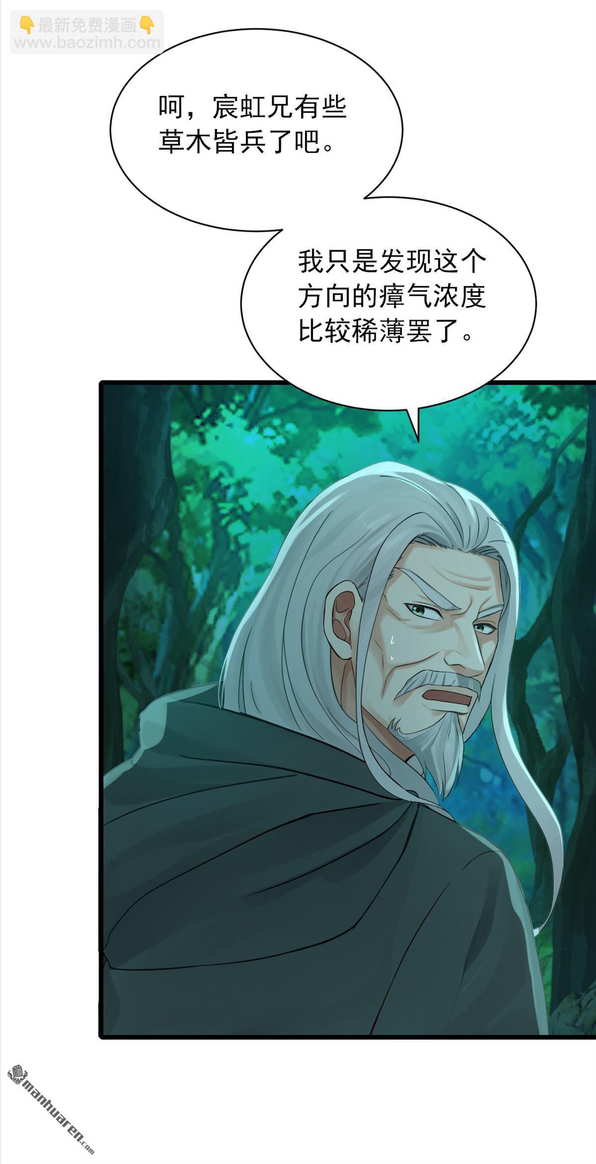 鎮國神婿 - 第283回 輪流保管小海螺 - 2