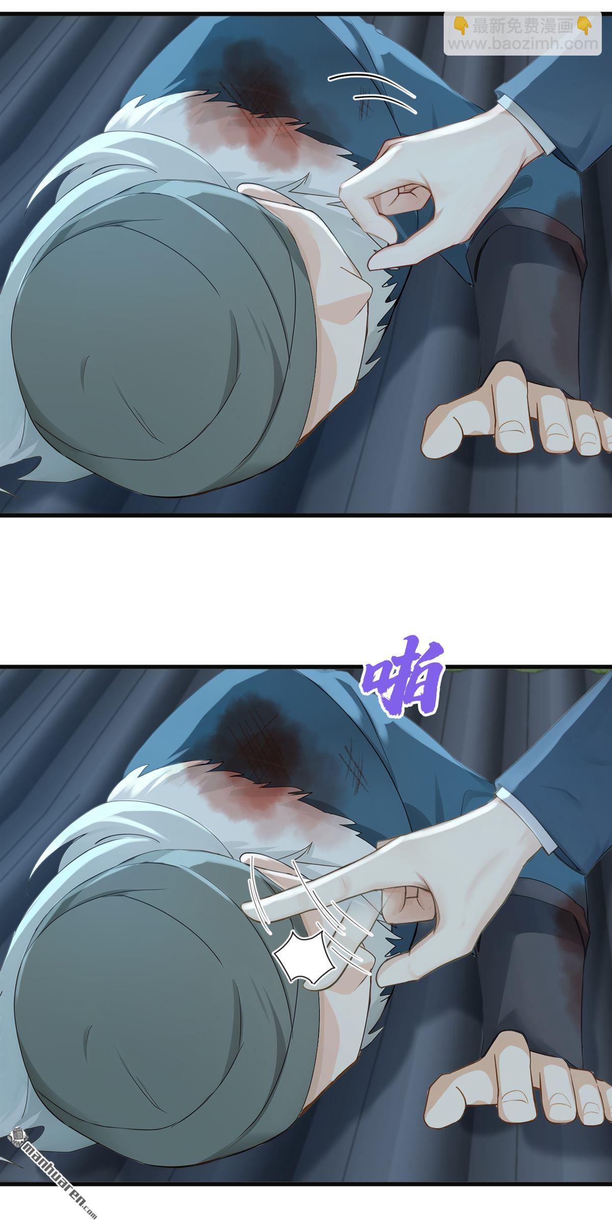 鎮國神婿 - 第285回 給我個痛快！ - 3