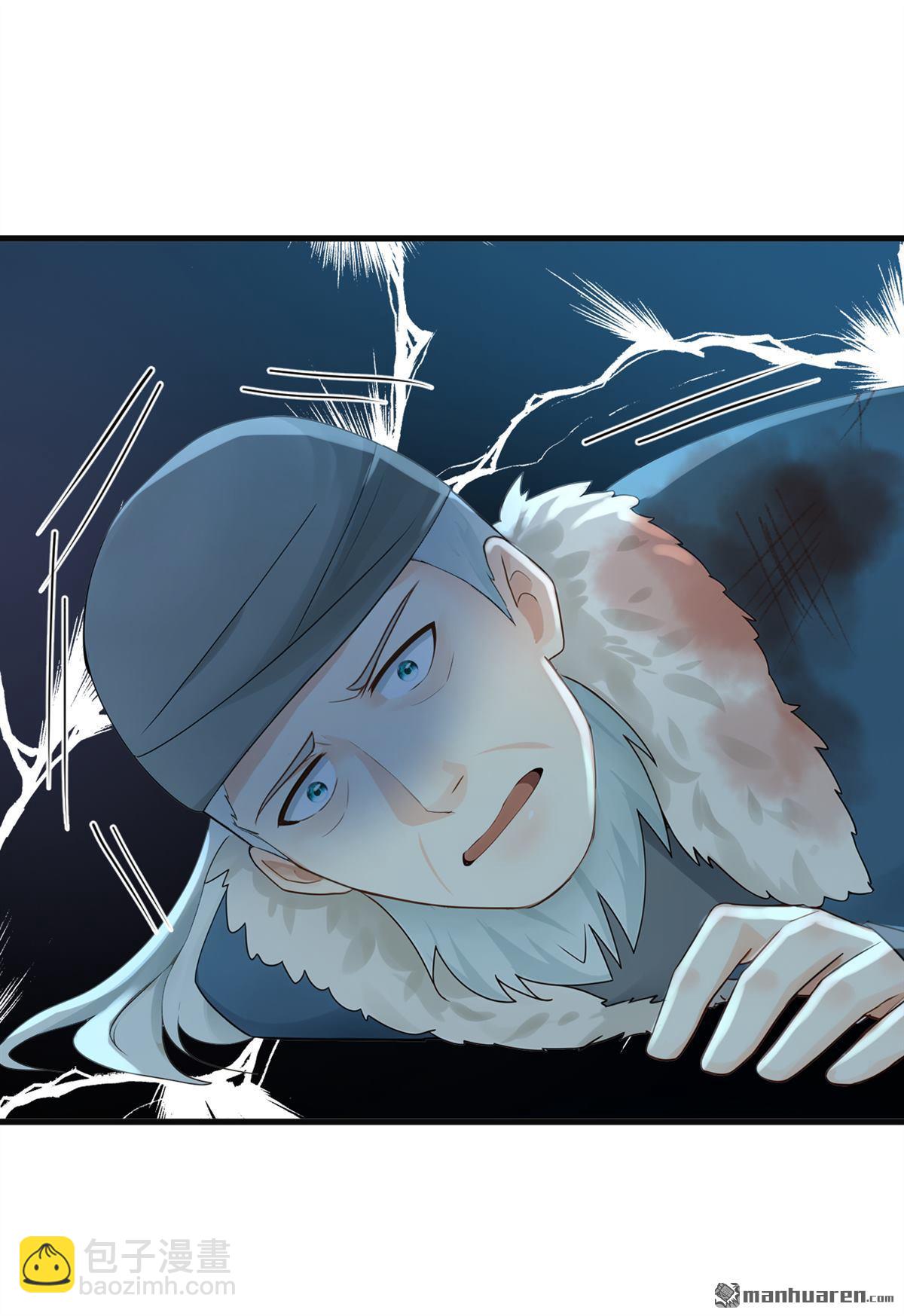 鎮國神婿 - 第285回 給我個痛快！ - 4