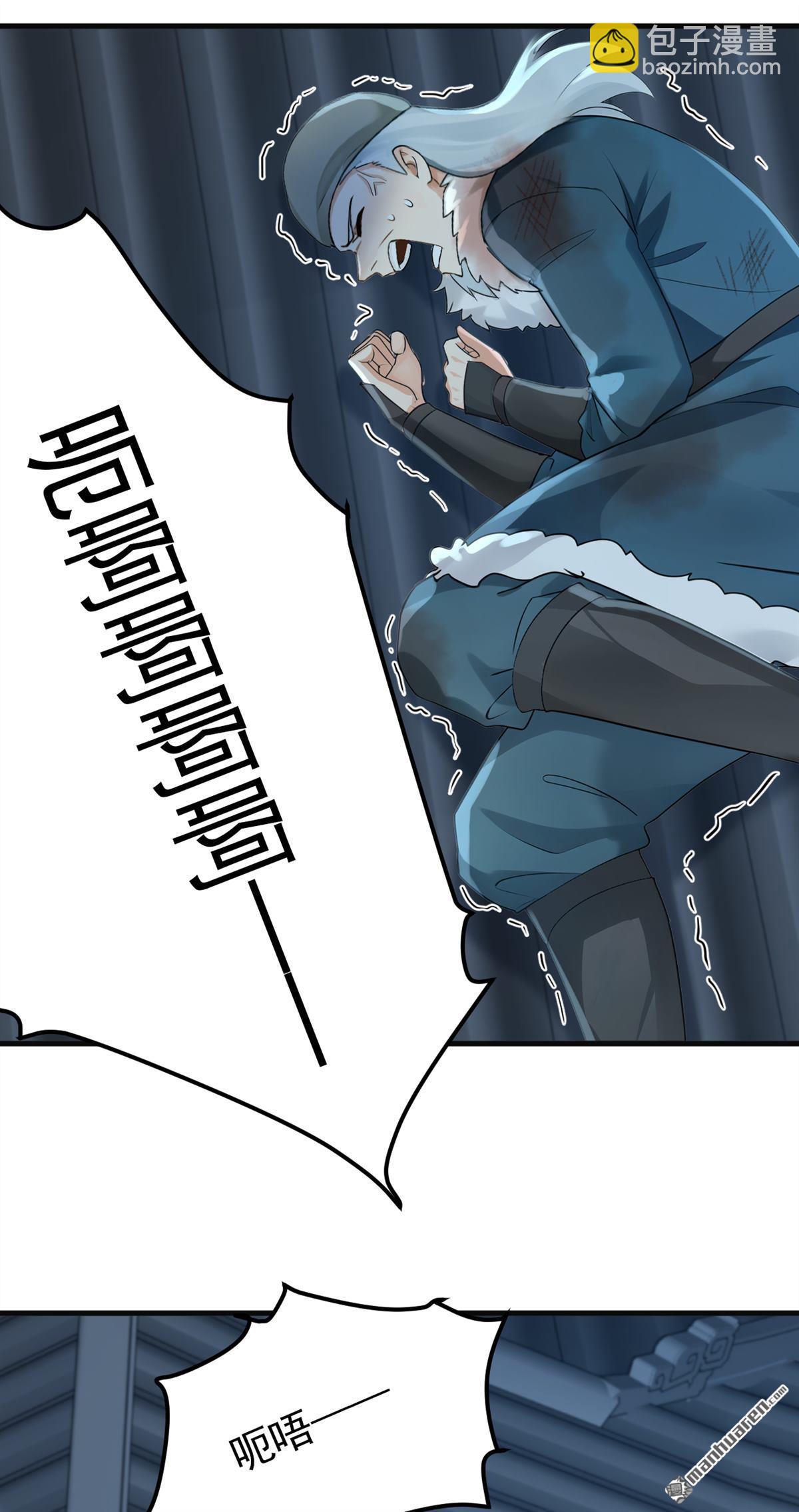 鎮國神婿 - 第285回 給我個痛快！ - 5