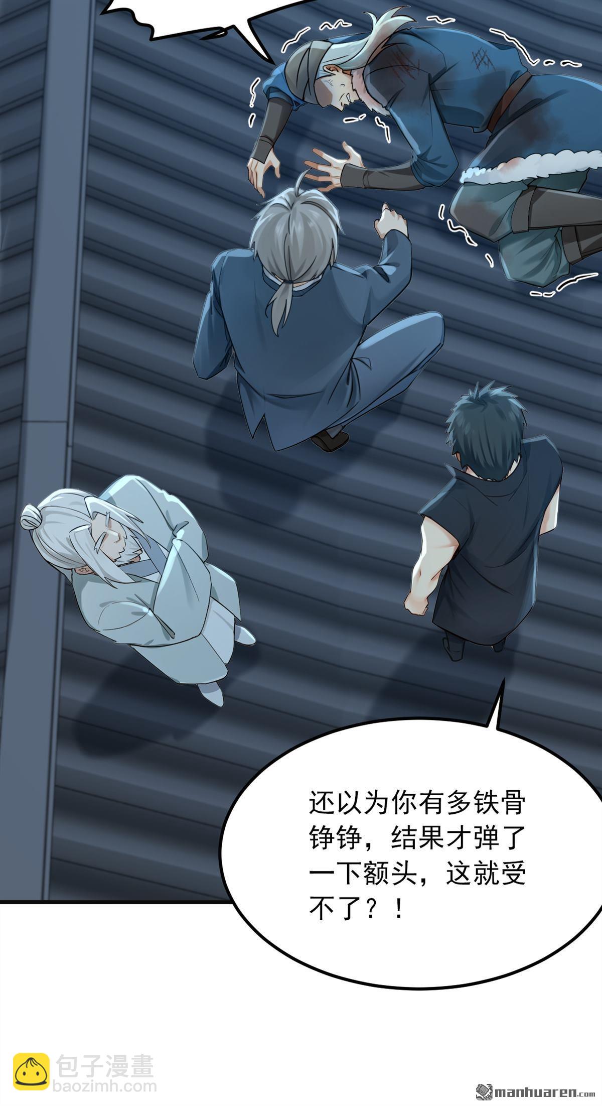 鎮國神婿 - 第285回 給我個痛快！ - 6