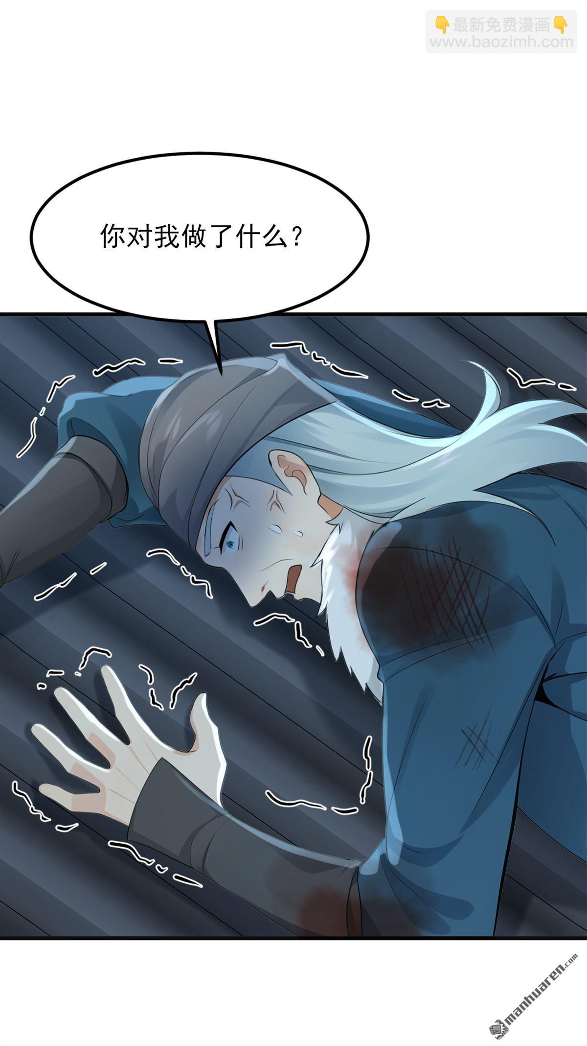 鎮國神婿 - 第285回 給我個痛快！ - 7