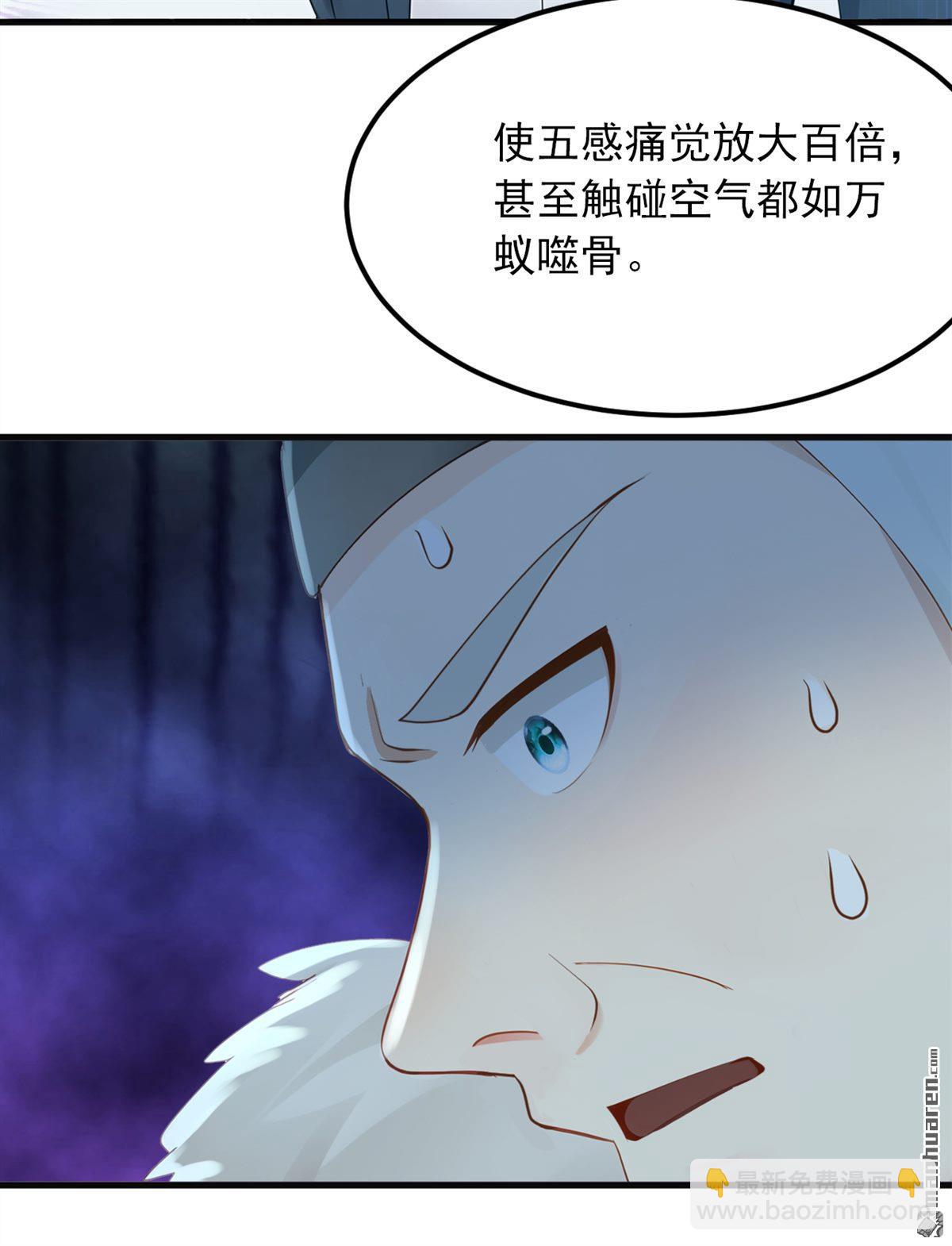 鎮國神婿 - 第285回 給我個痛快！ - 2