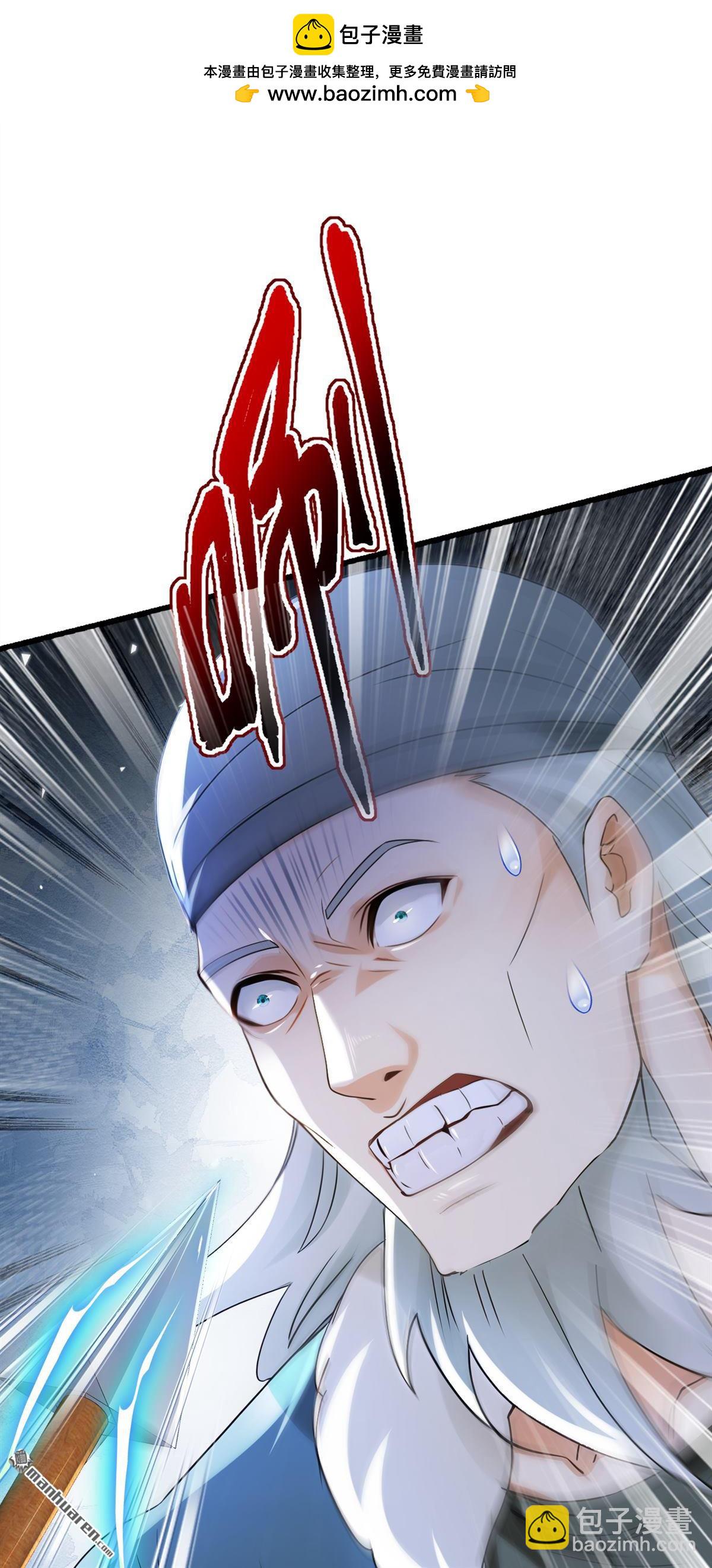 鎮國神婿 - 第285回 給我個痛快！ - 2