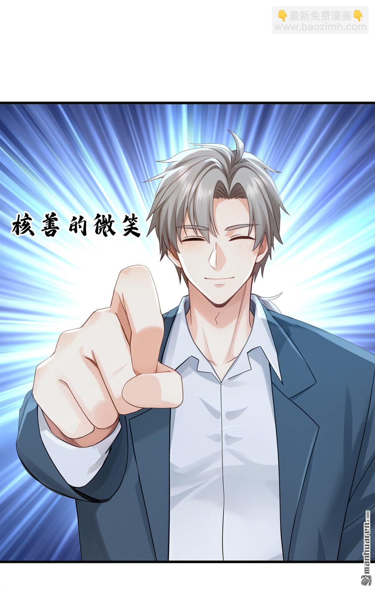 鎮國神婿 - 第285回 給我個痛快！ - 2