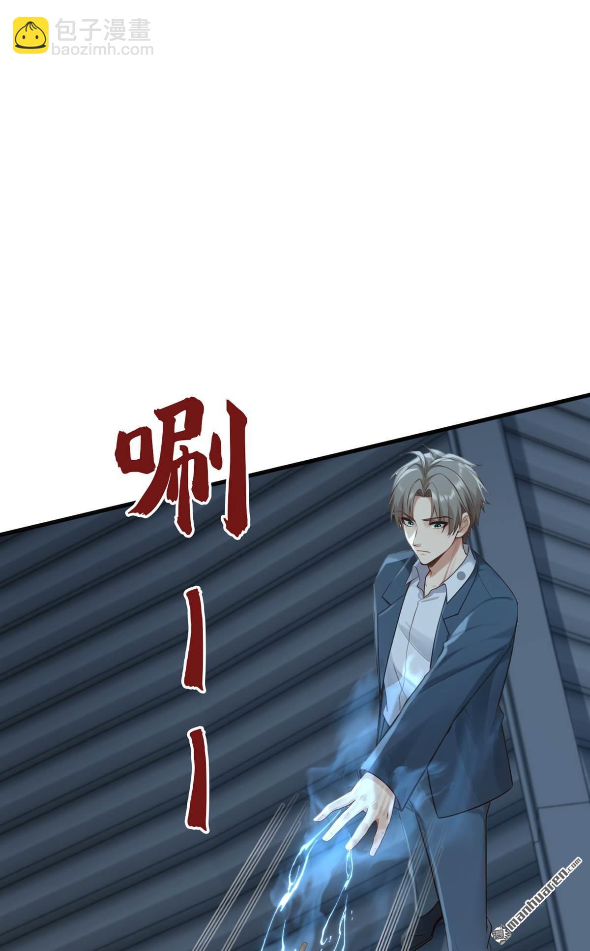 鎮國神婿 - 第285回 給我個痛快！ - 4