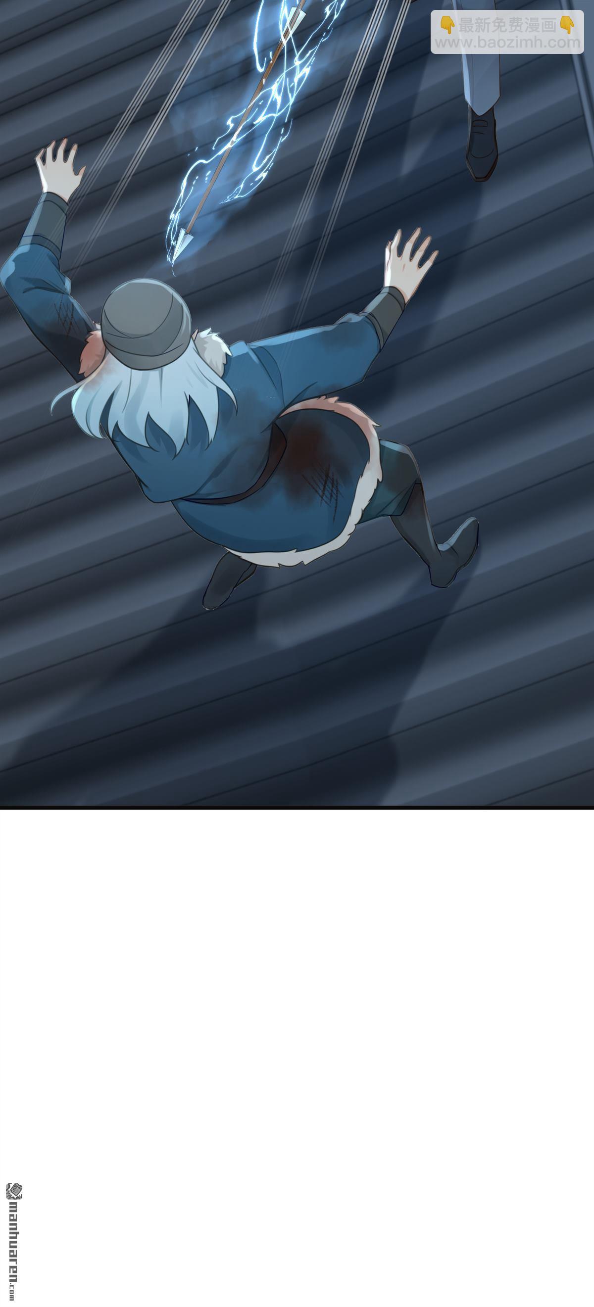 鎮國神婿 - 第285回 給我個痛快！ - 5