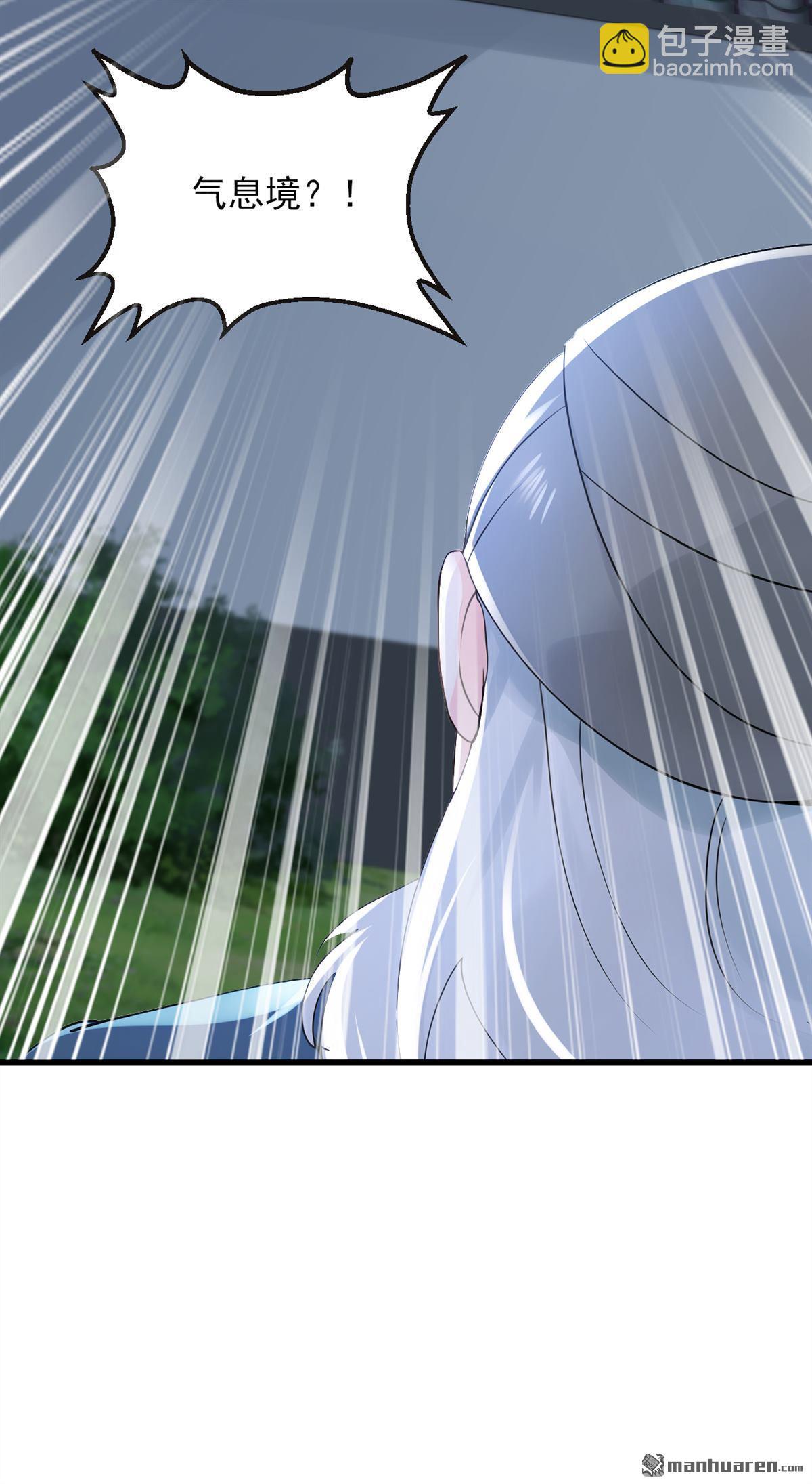 鎮國神婿 - 第285回 給我個痛快！ - 6