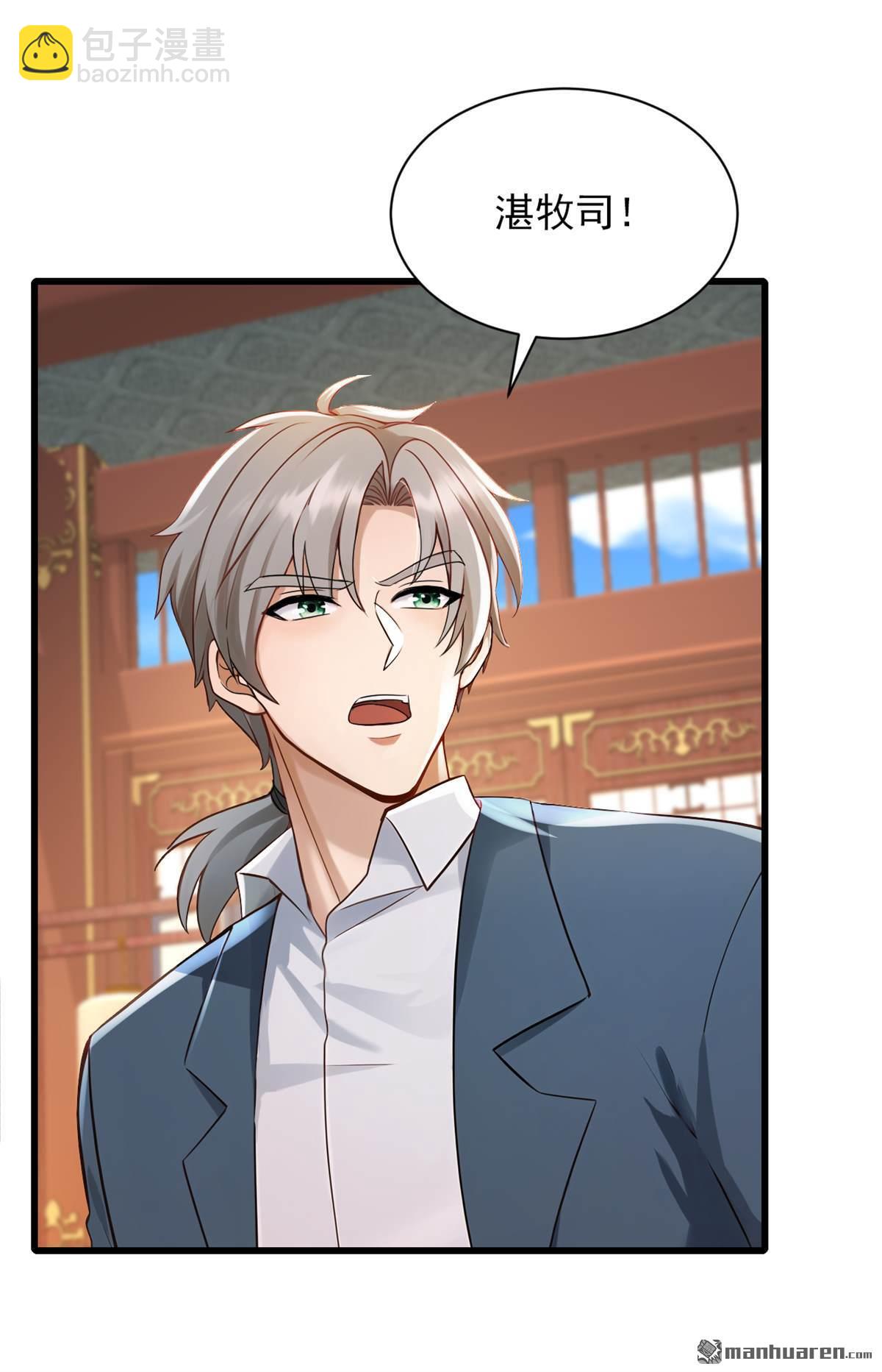 鎮國神婿 - 第287回 你爹是何等修爲？ - 4