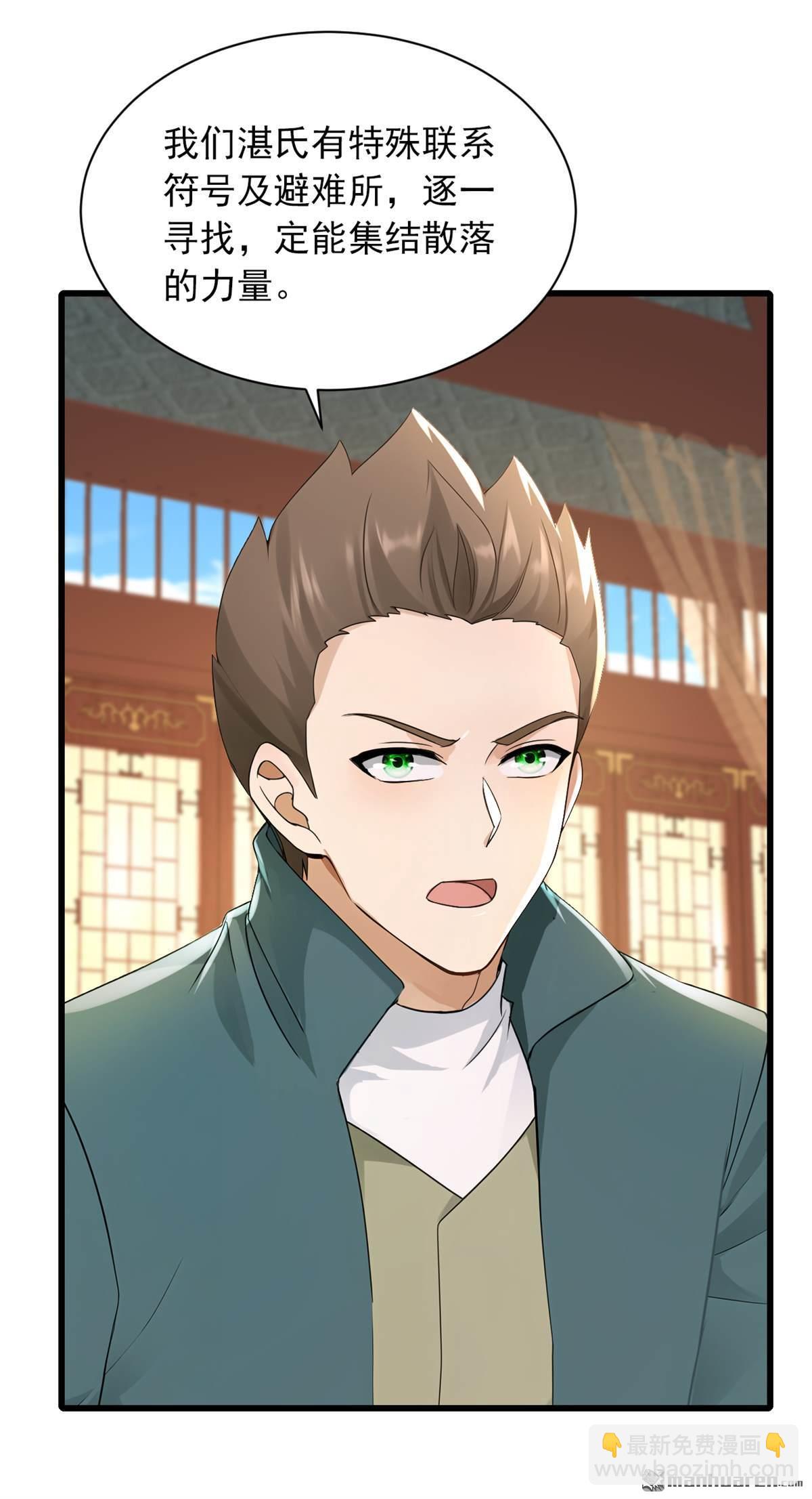 鎮國神婿 - 第287回 你爹是何等修爲？ - 6