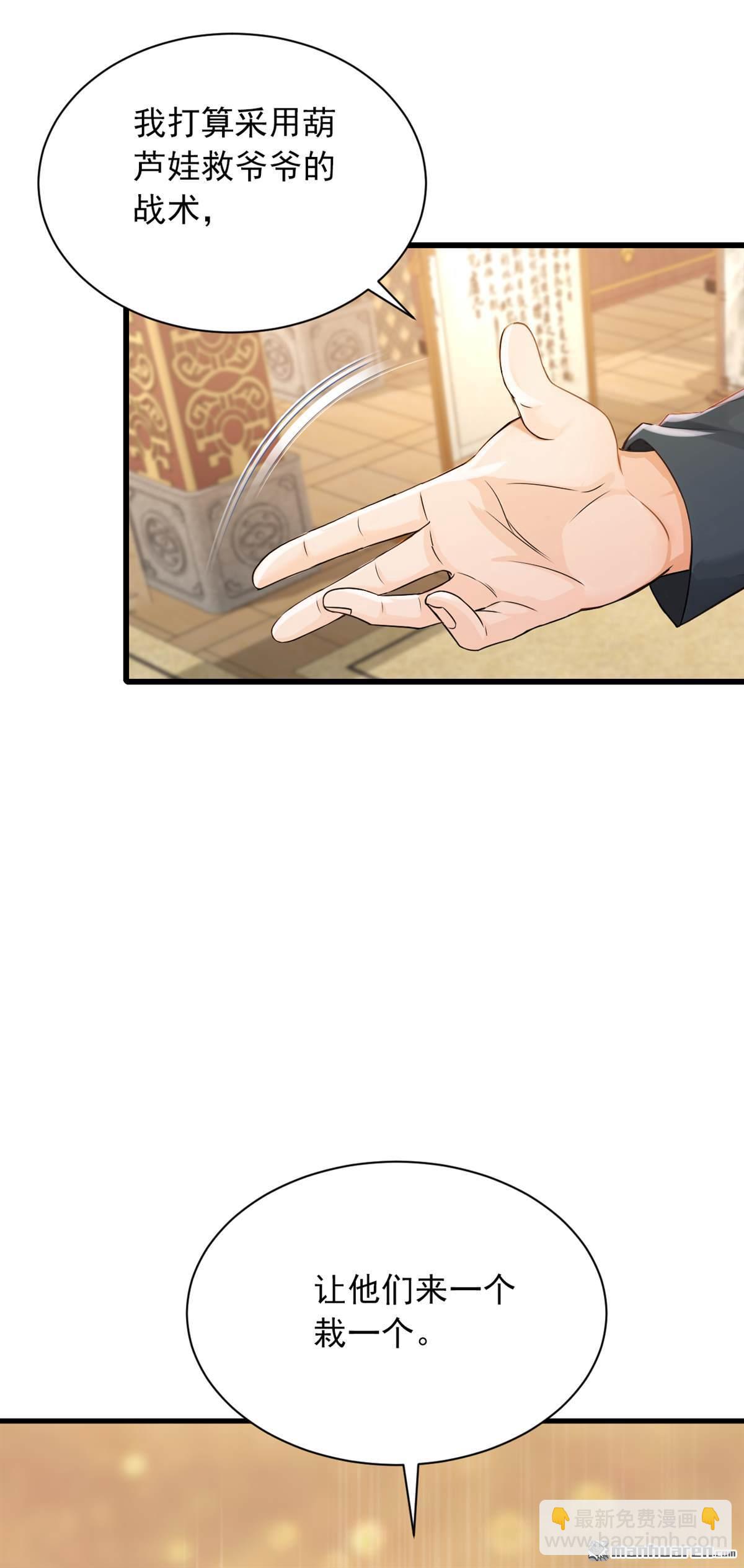 鎮國神婿 - 第287回 你爹是何等修爲？ - 3