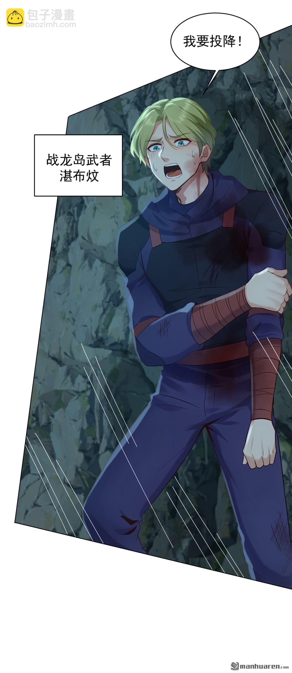 鎮國神婿 - 第287回 你爹是何等修爲？ - 1