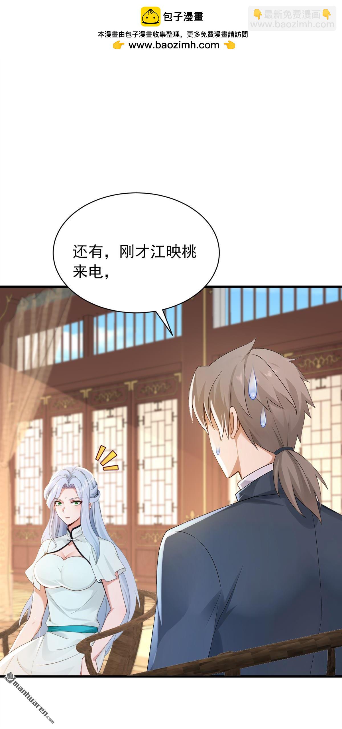 鎮國神婿 - 第287回 你爹是何等修爲？ - 2