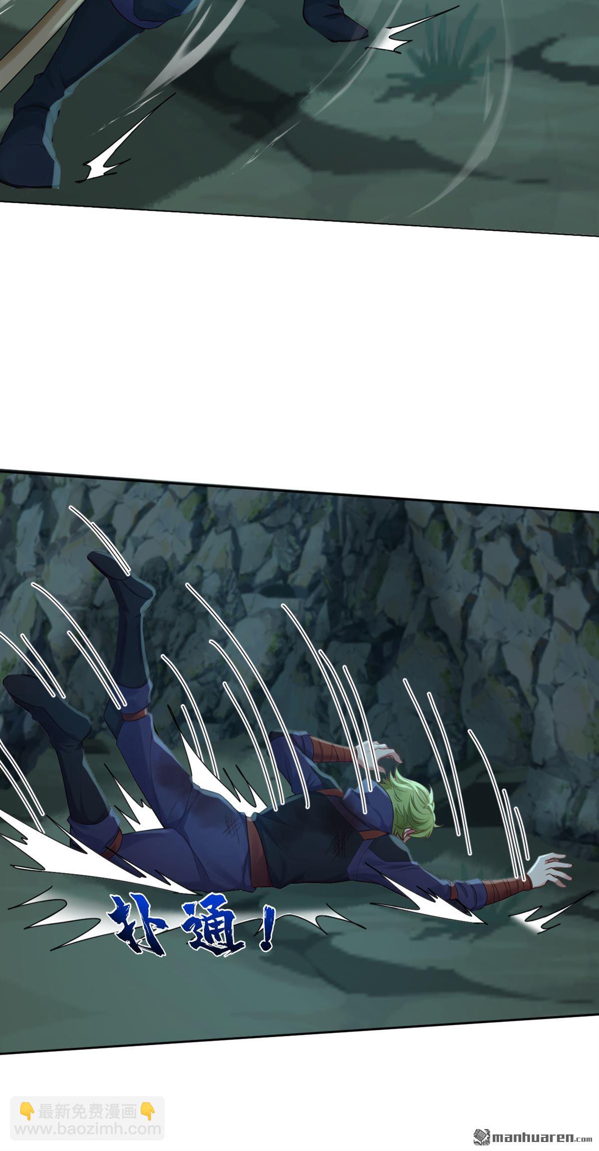 鎮國神婿 - 第287回 你爹是何等修爲？ - 3