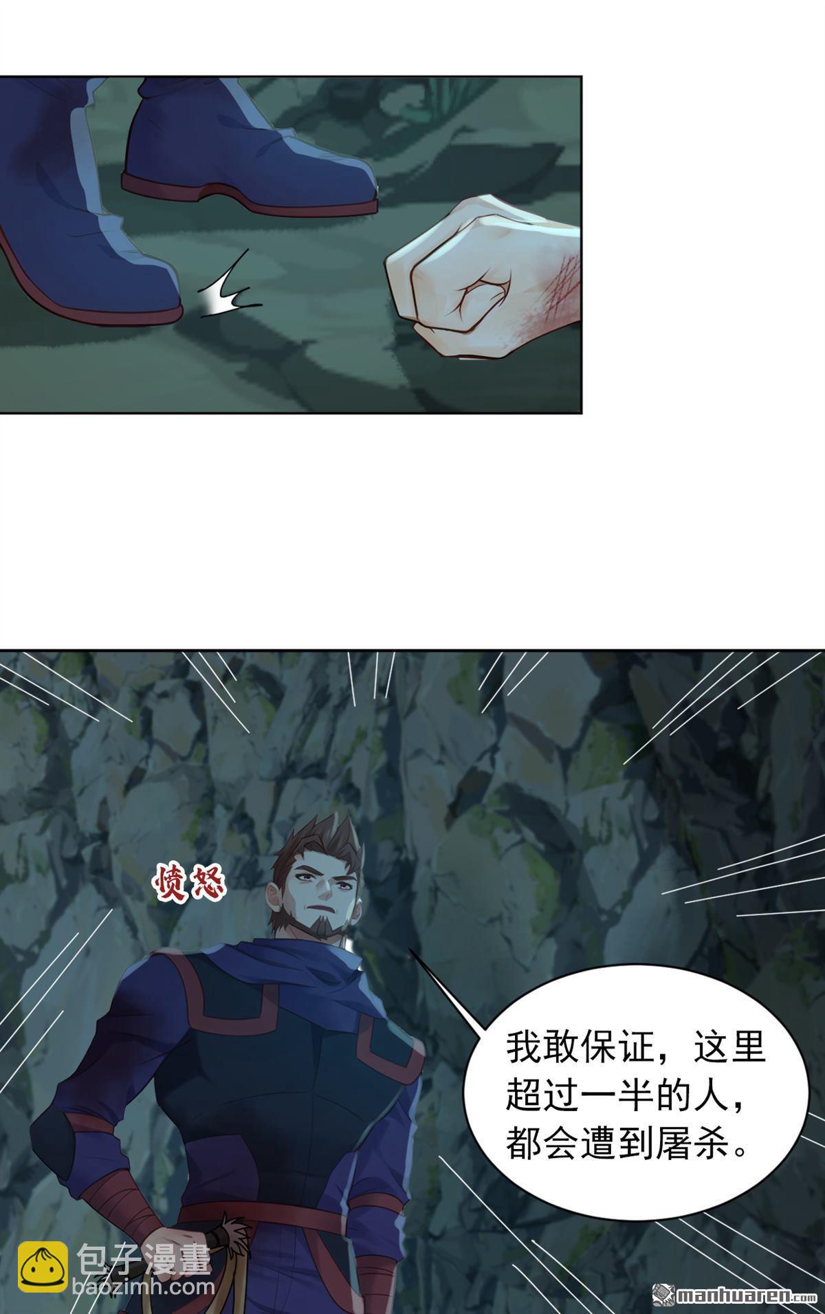 鎮國神婿 - 第287回 你爹是何等修爲？ - 5