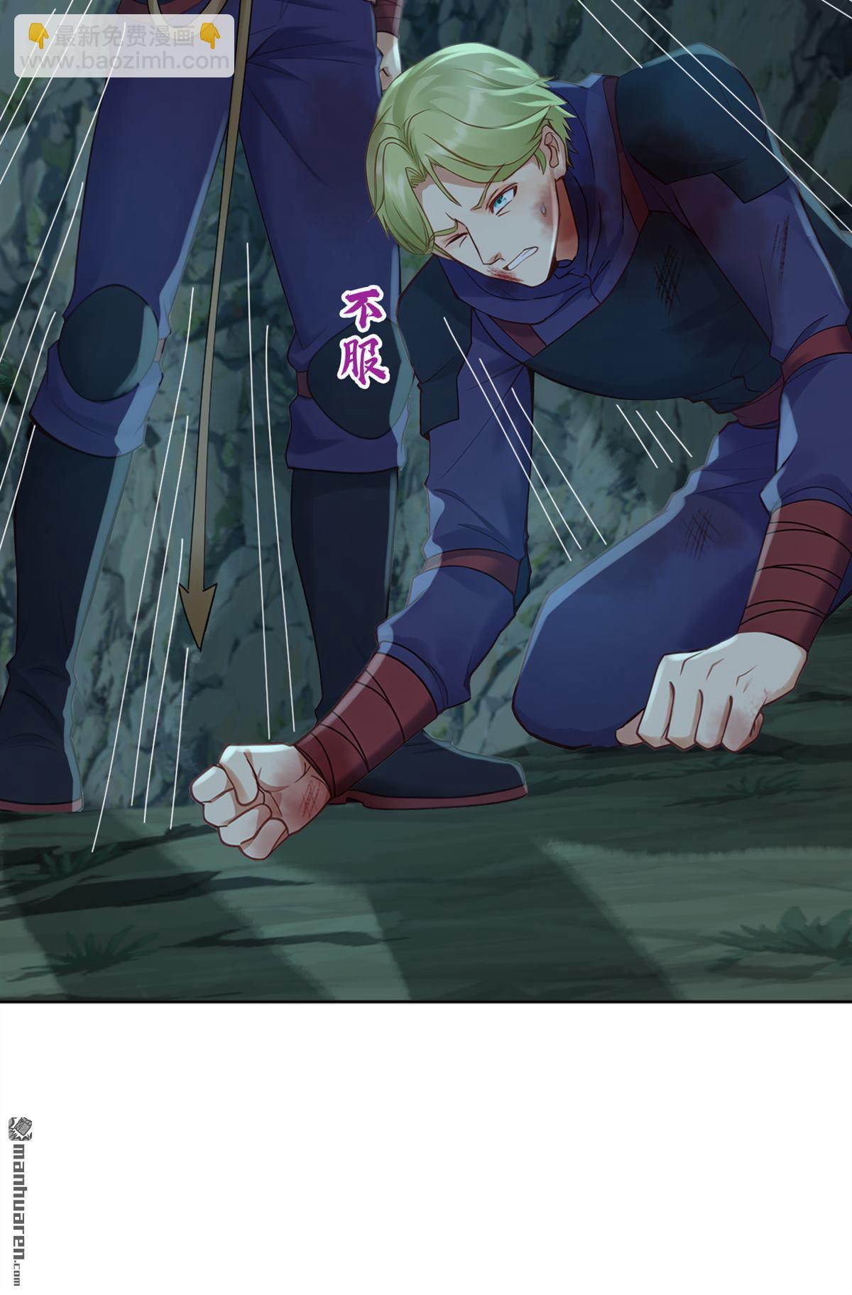 鎮國神婿 - 第287回 你爹是何等修爲？ - 6