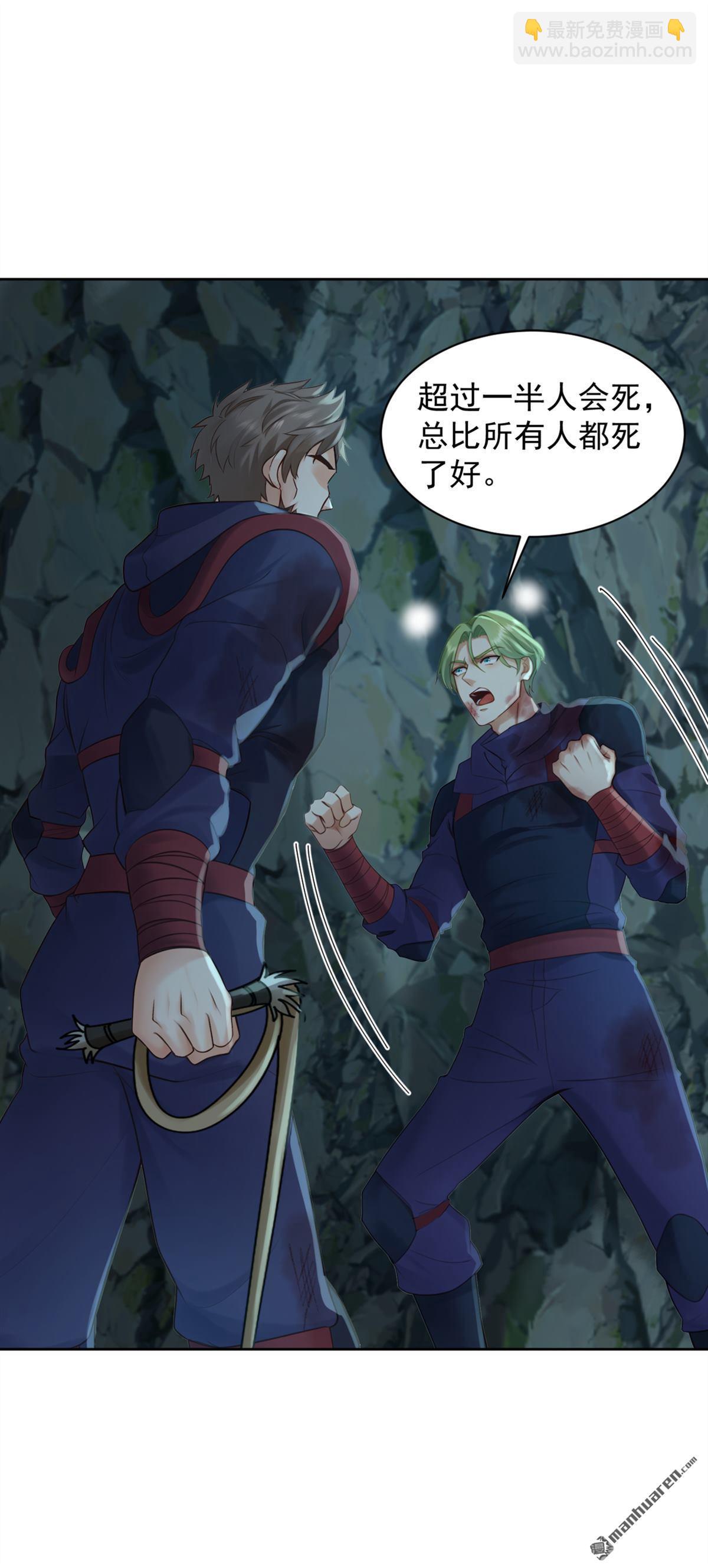 鎮國神婿 - 第287回 你爹是何等修爲？ - 1