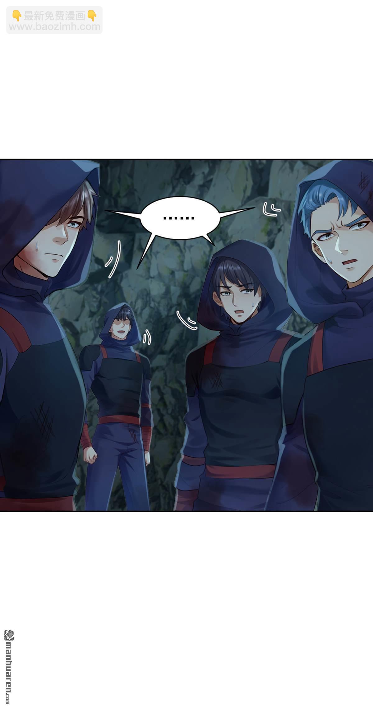 鎮國神婿 - 第287回 你爹是何等修爲？ - 2