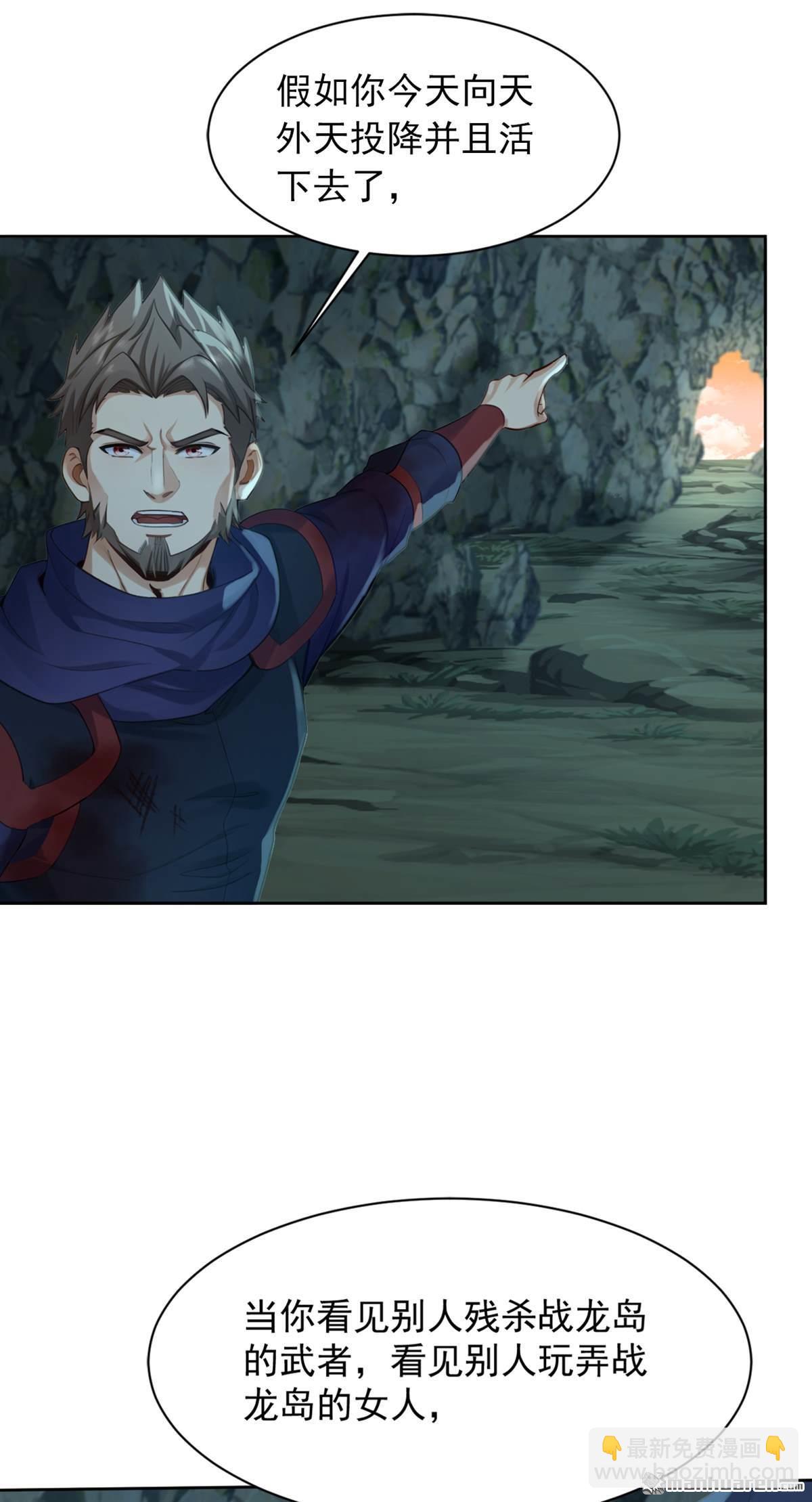 鎮國神婿 - 第287回 你爹是何等修爲？ - 3