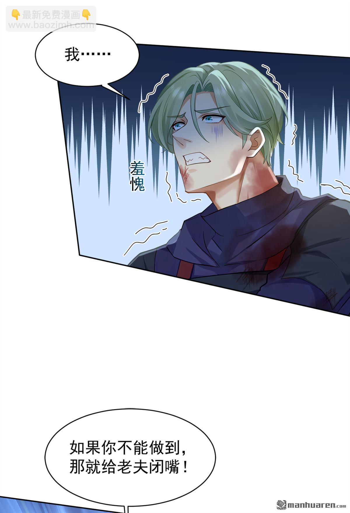 鎮國神婿 - 第287回 你爹是何等修爲？ - 5