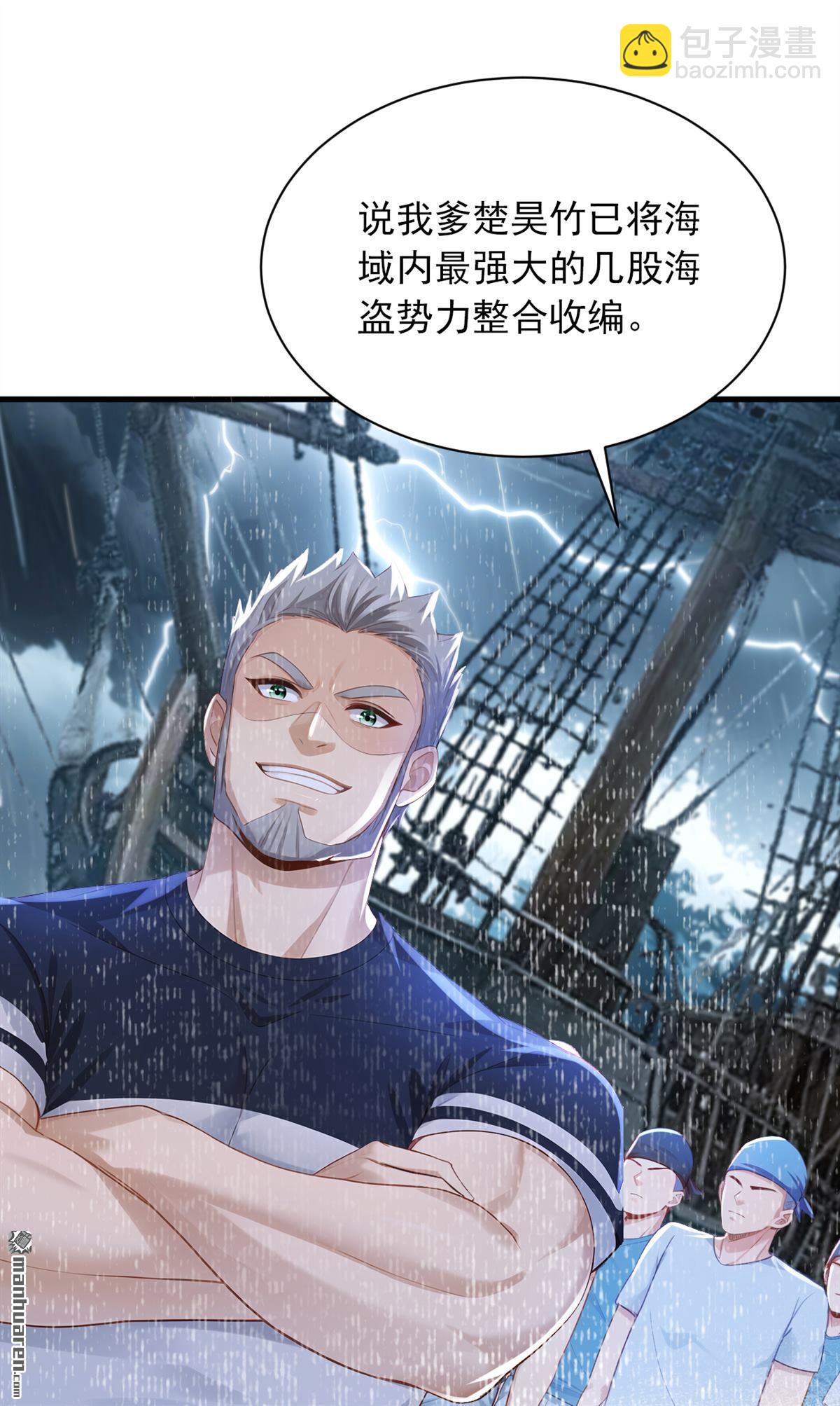 鎮國神婿 - 第287回 你爹是何等修爲？ - 3