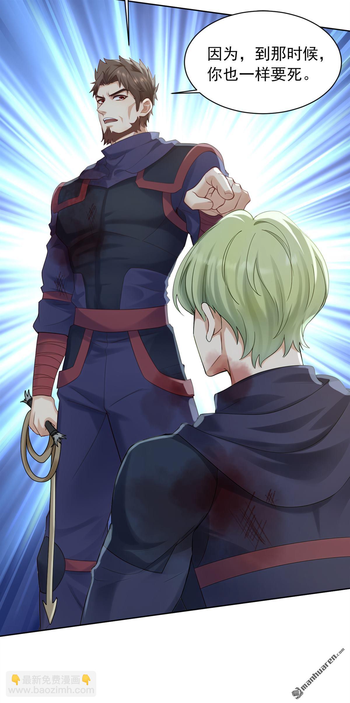 鎮國神婿 - 第287回 你爹是何等修爲？ - 6