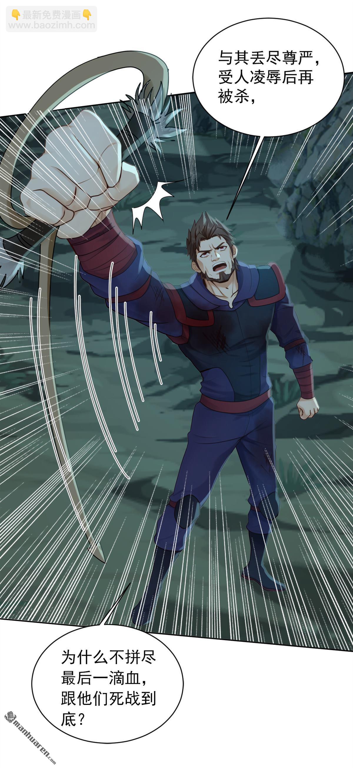 鎮國神婿 - 第287回 你爹是何等修爲？ - 1