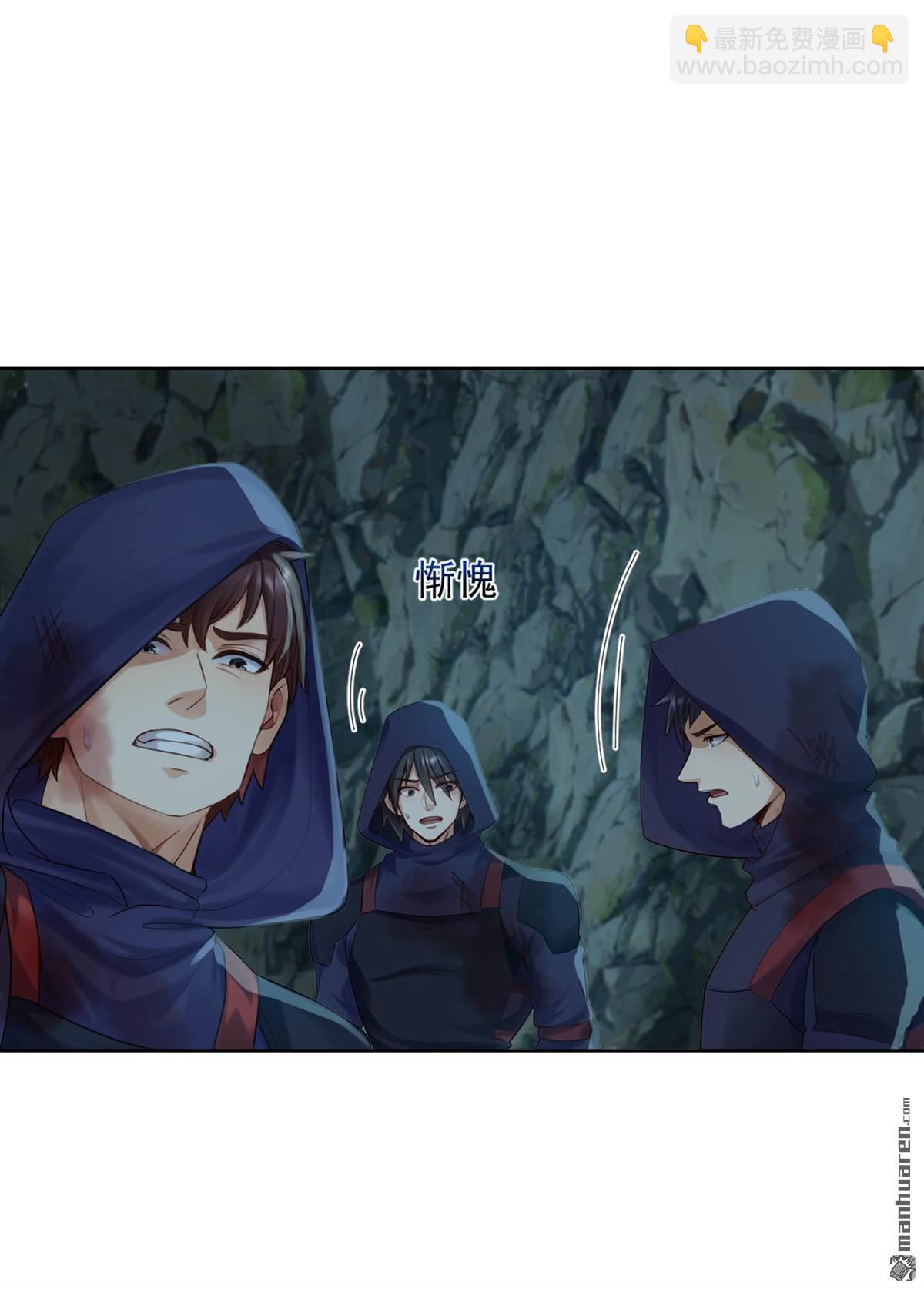 鎮國神婿 - 第287回 你爹是何等修爲？ - 3