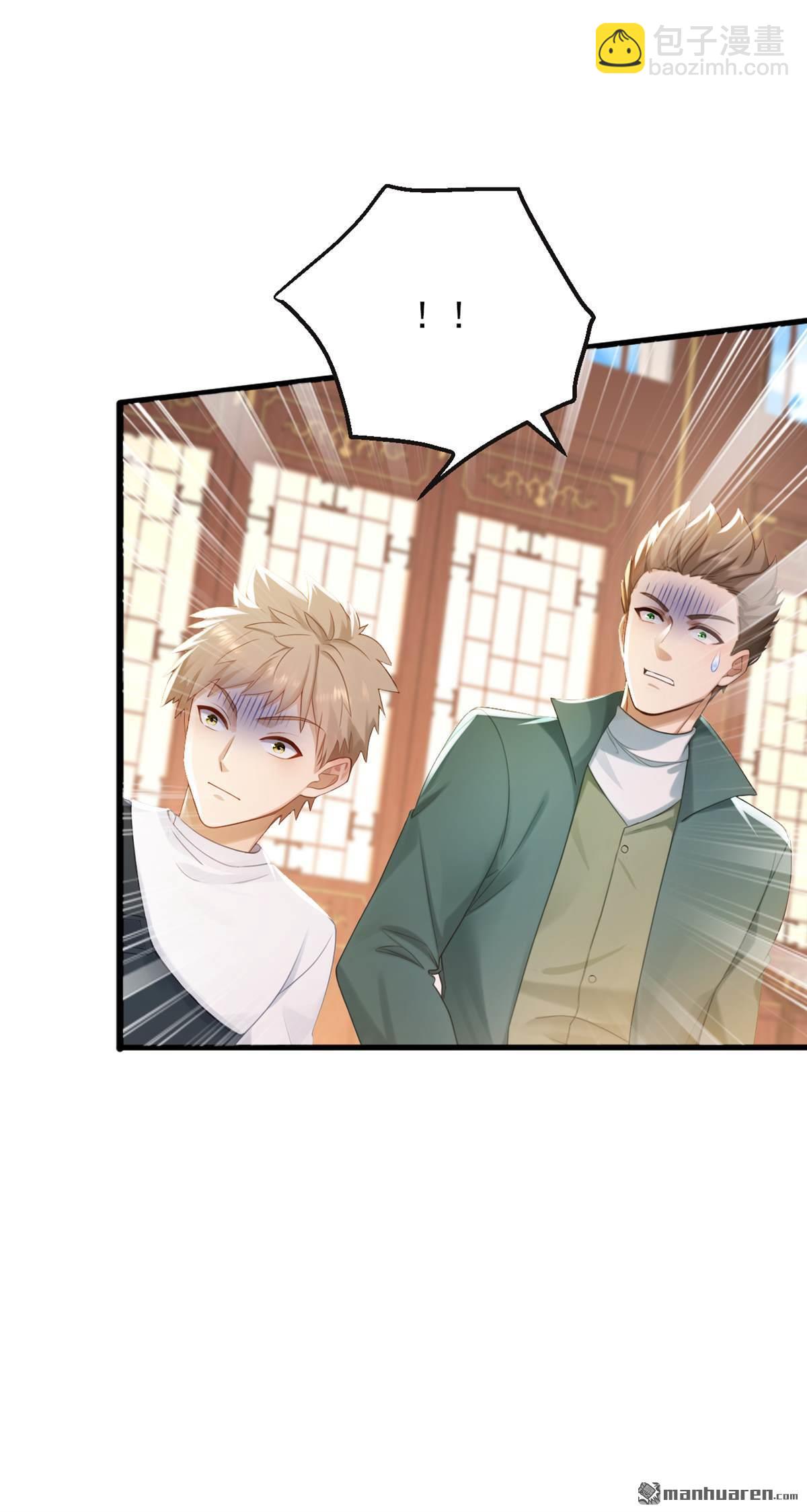 鎮國神婿 - 第287回 你爹是何等修爲？ - 5