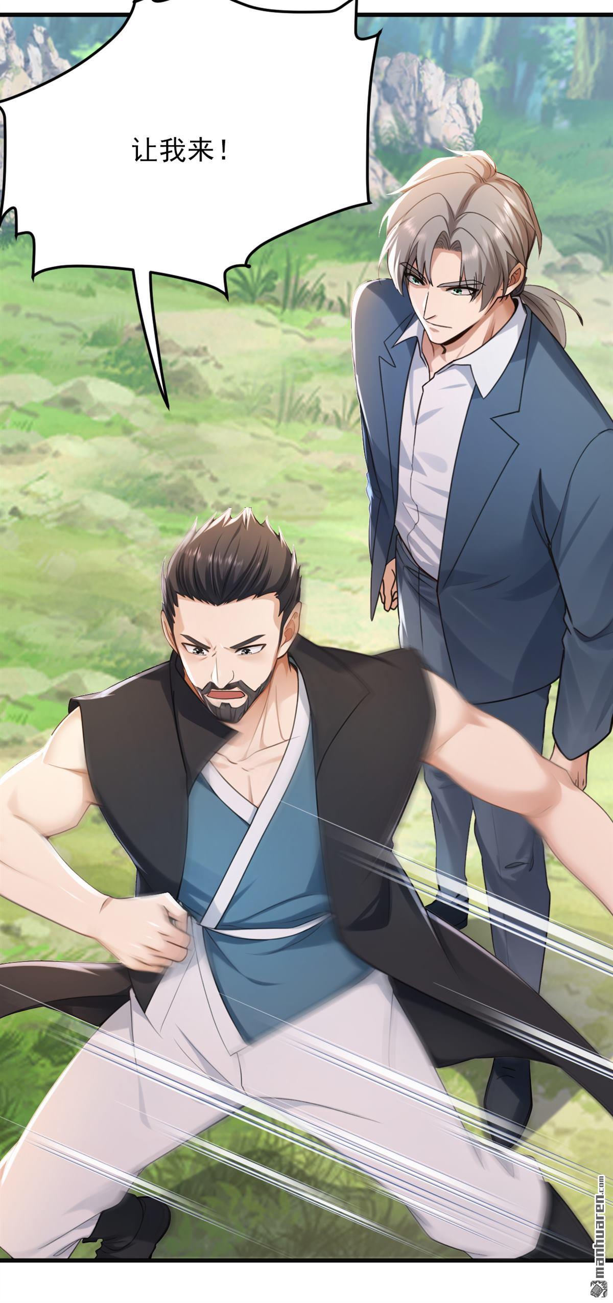 鎮國神婿 - 第289回 你們死定了！ - 4