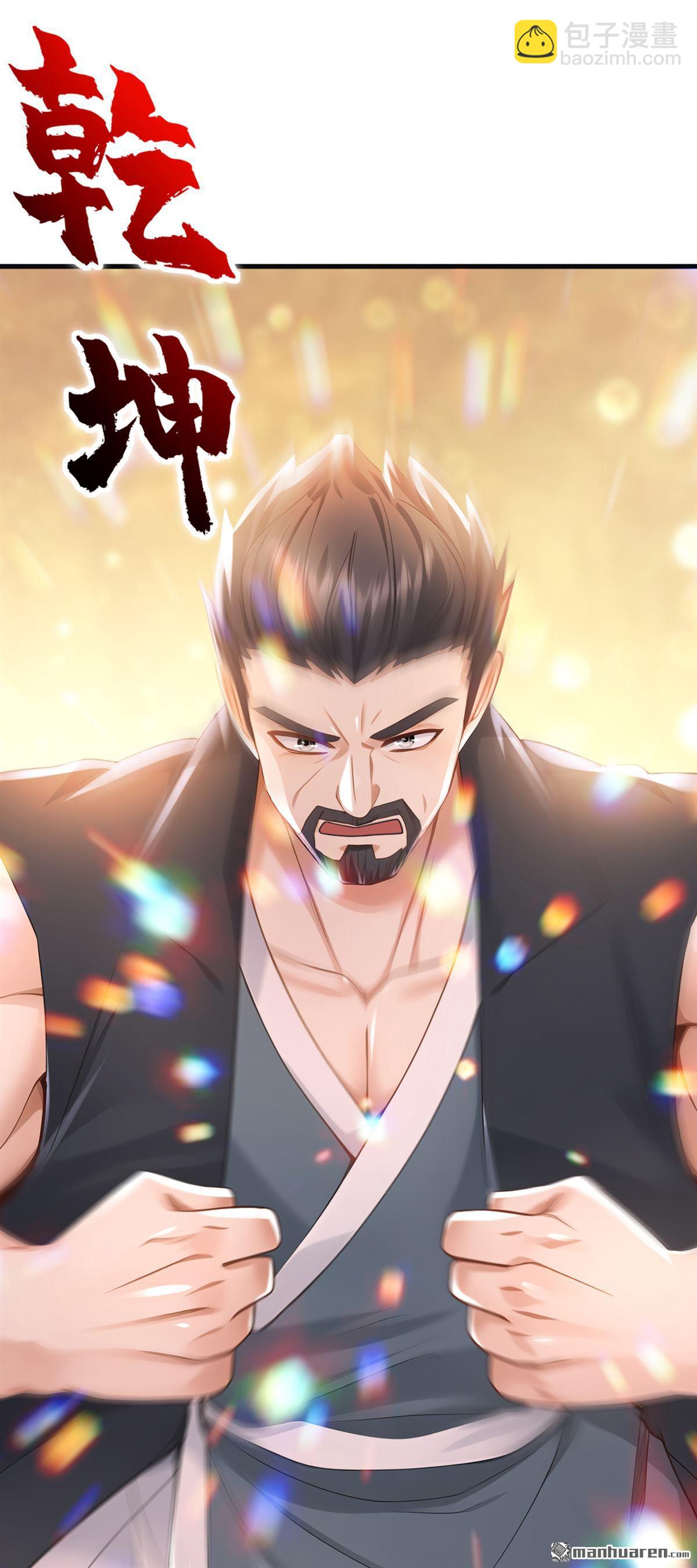 鎮國神婿 - 第289回 你們死定了！ - 5