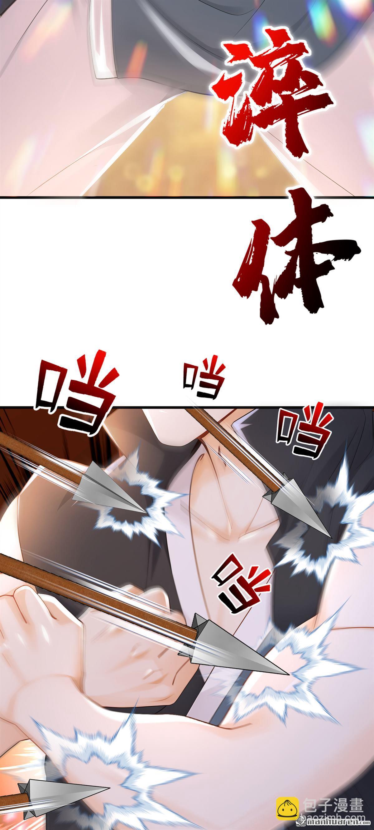 鎮國神婿 - 第289回 你們死定了！ - 6