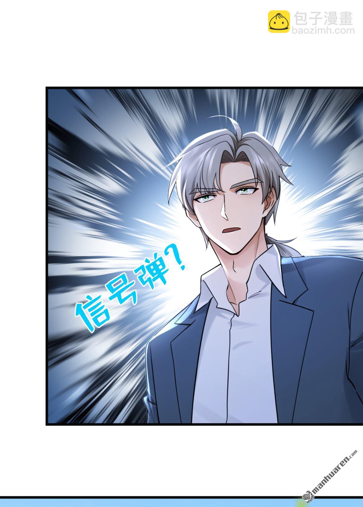 鎮國神婿 - 第289回 你們死定了！ - 5