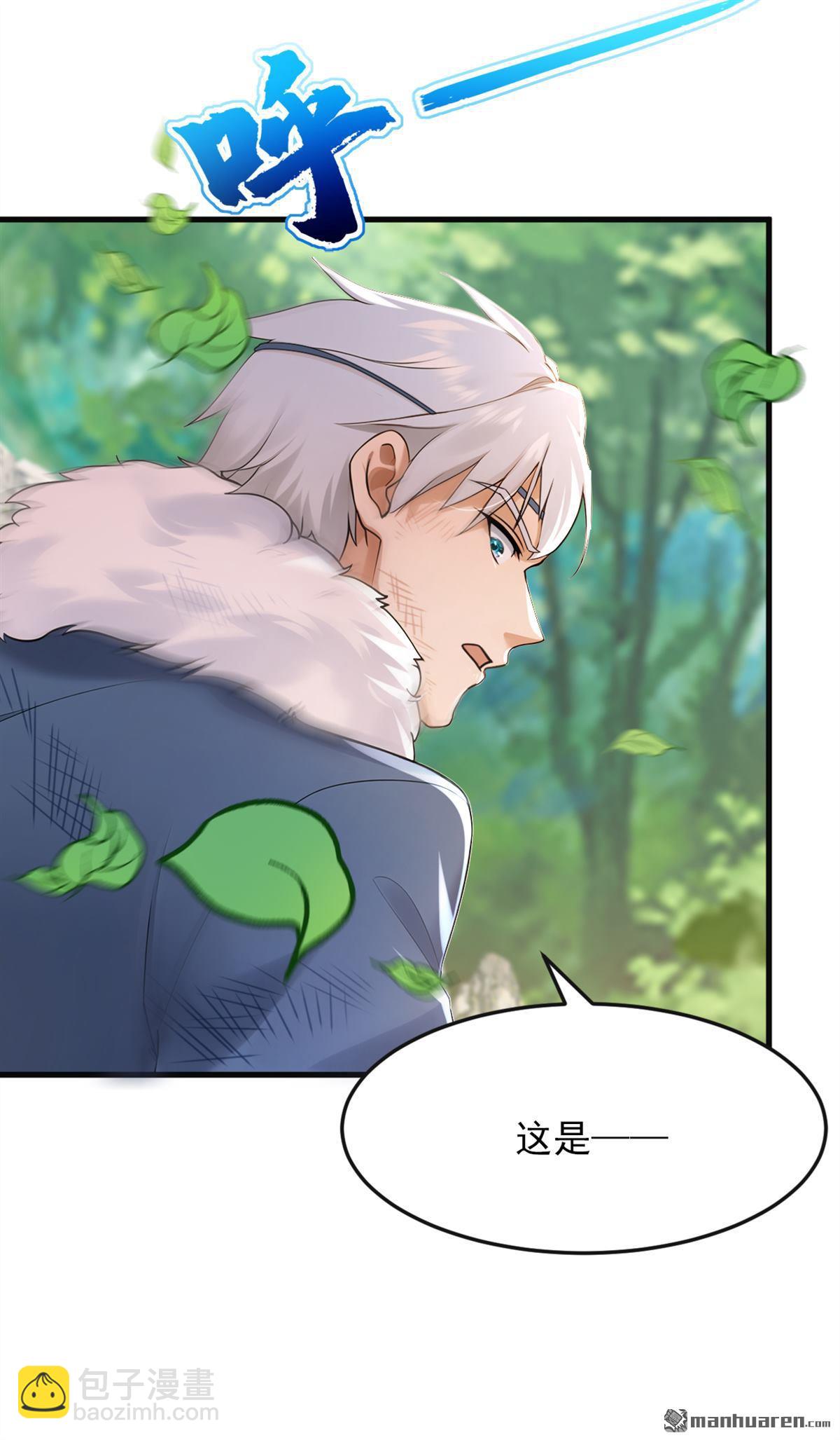 鎮國神婿 - 第289回 你們死定了！ - 4