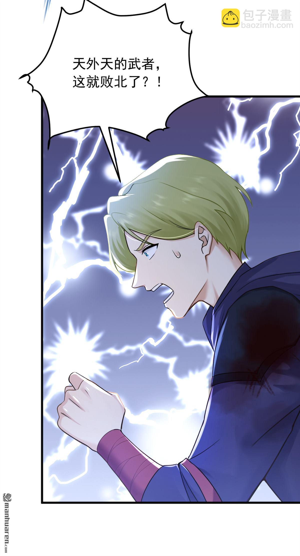 鎮國神婿 - 第289回 你們死定了！ - 1