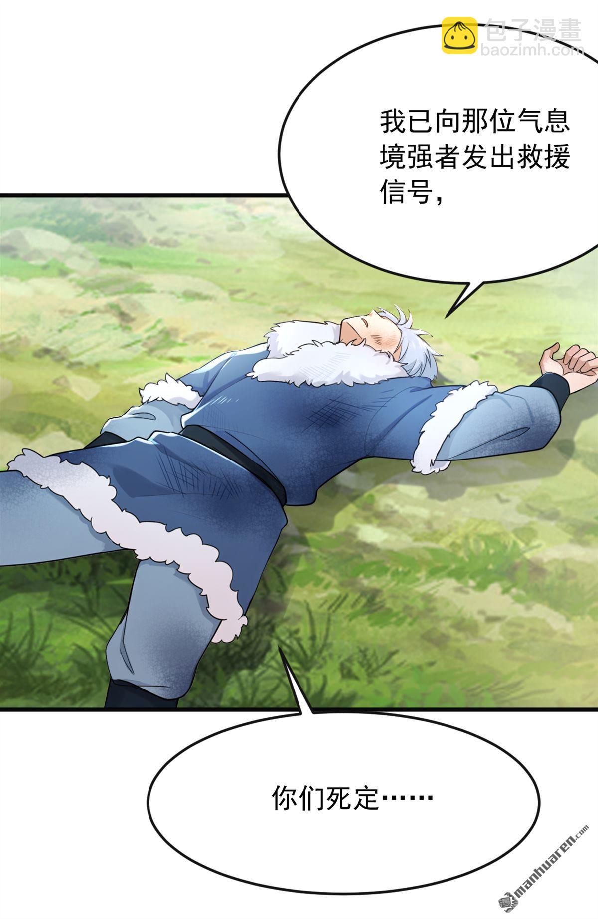 鎮國神婿 - 第289回 你們死定了！ - 2