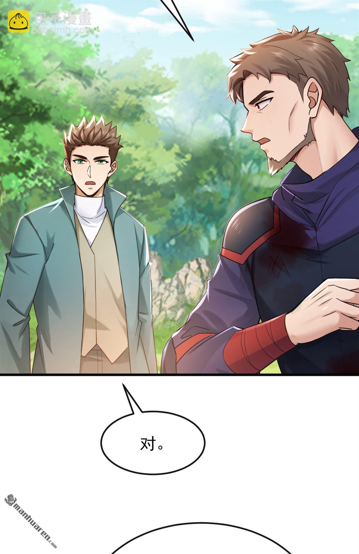 鎮國神婿 - 第289回 你們死定了！ - 4