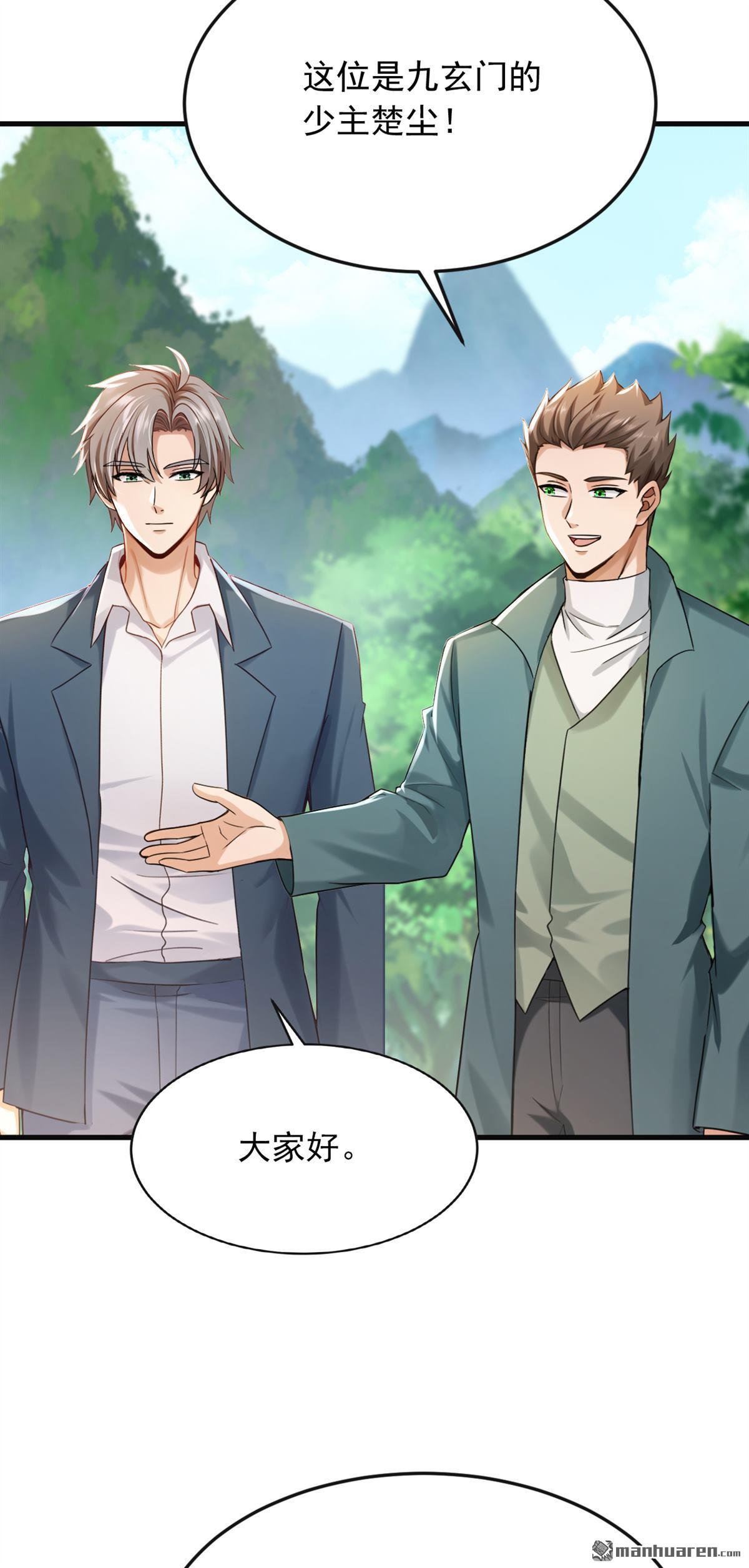 鎮國神婿 - 第289回 你們死定了！ - 5