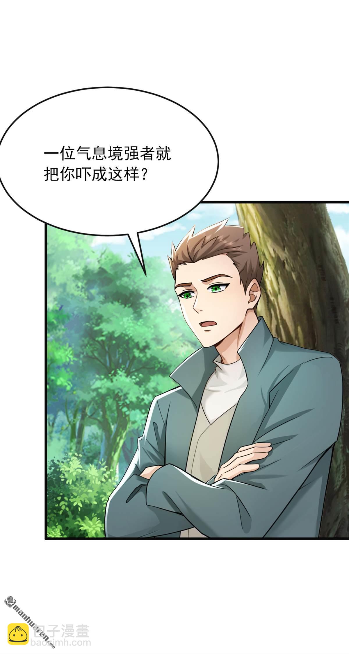 鎮國神婿 - 第289回 你們死定了！ - 1