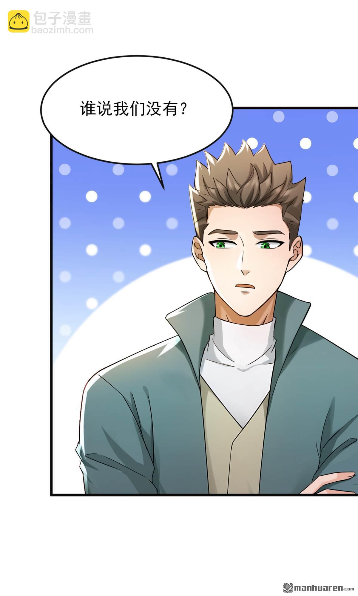 鎮國神婿 - 第289回 你們死定了！ - 3