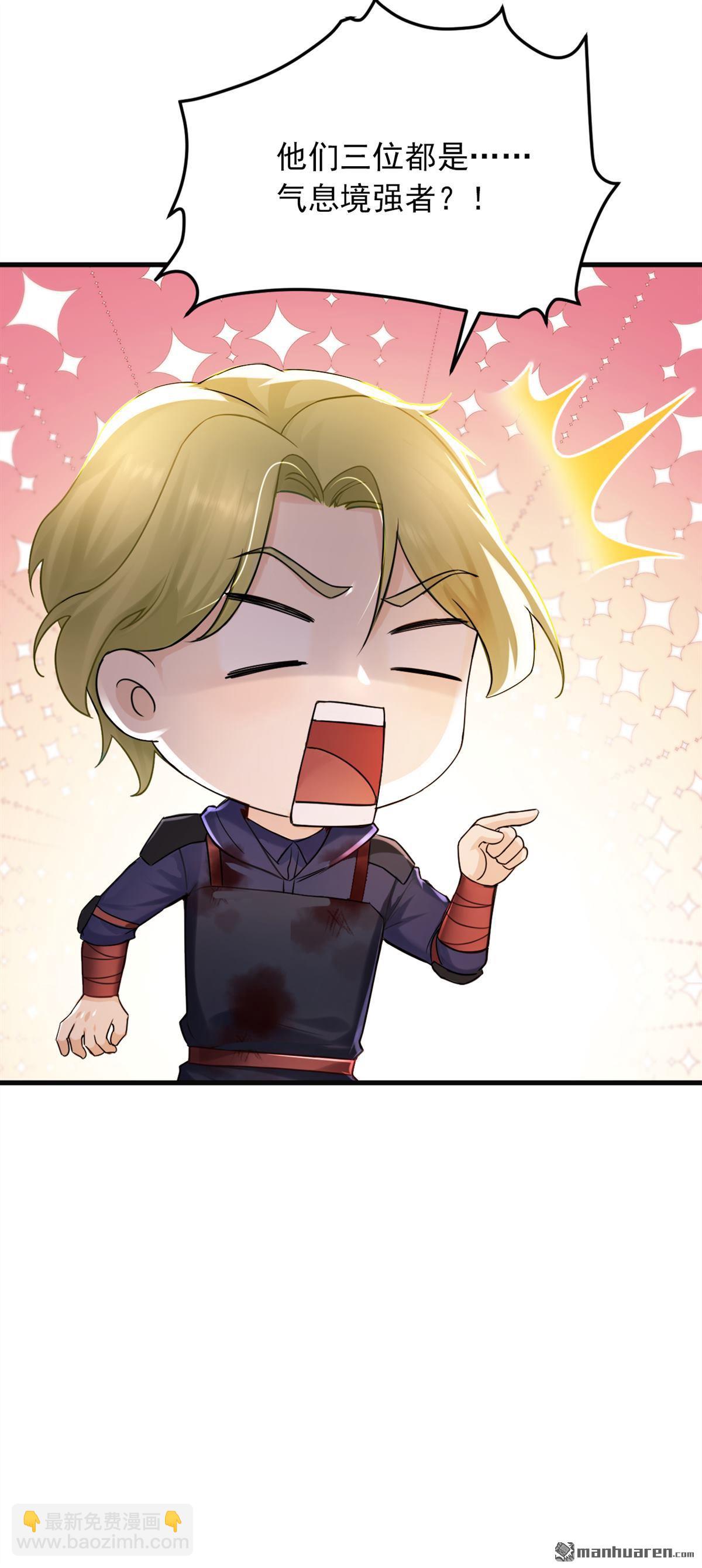 鎮國神婿 - 第289回 你們死定了！ - 5