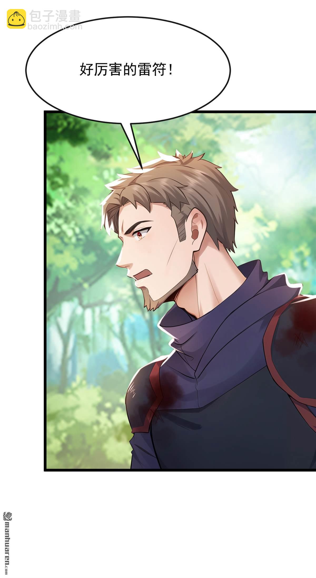 鎮國神婿 - 第289回 你們死定了！ - 4