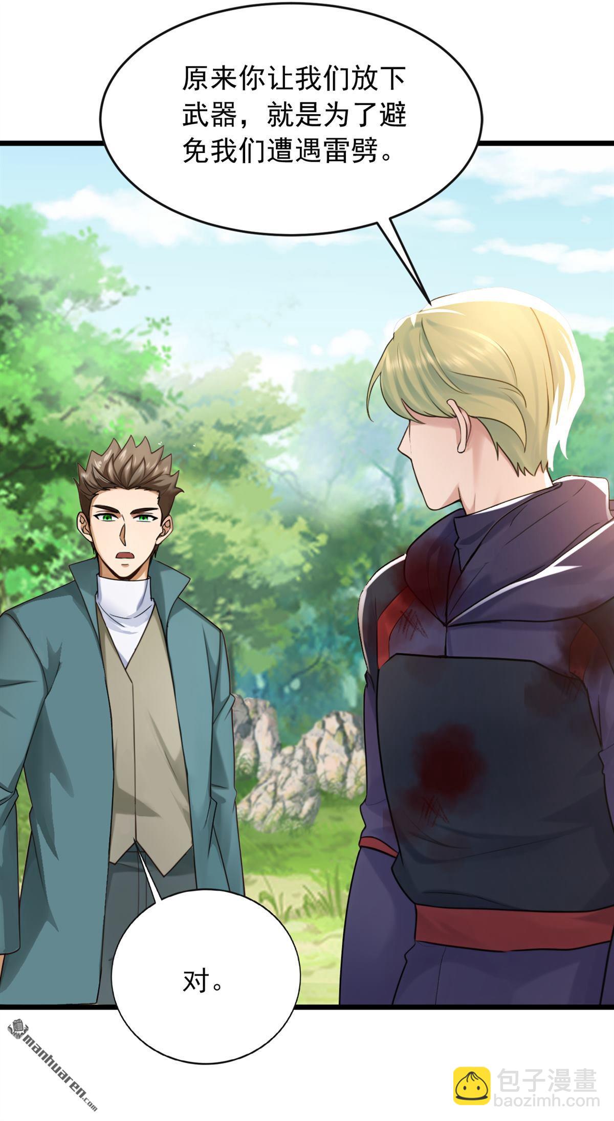 鎮國神婿 - 第289回 你們死定了！ - 5